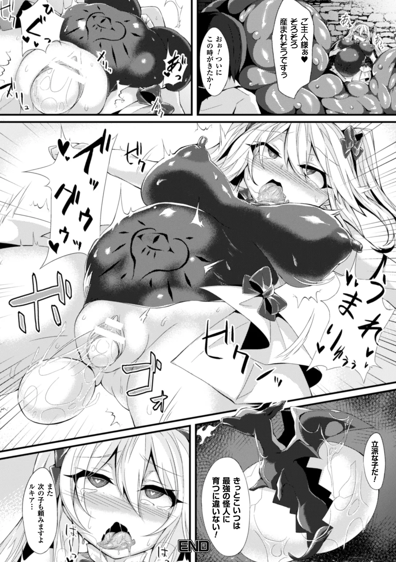 [Anthology]Heroine Pinch Vol. 17[Digital] Page 46