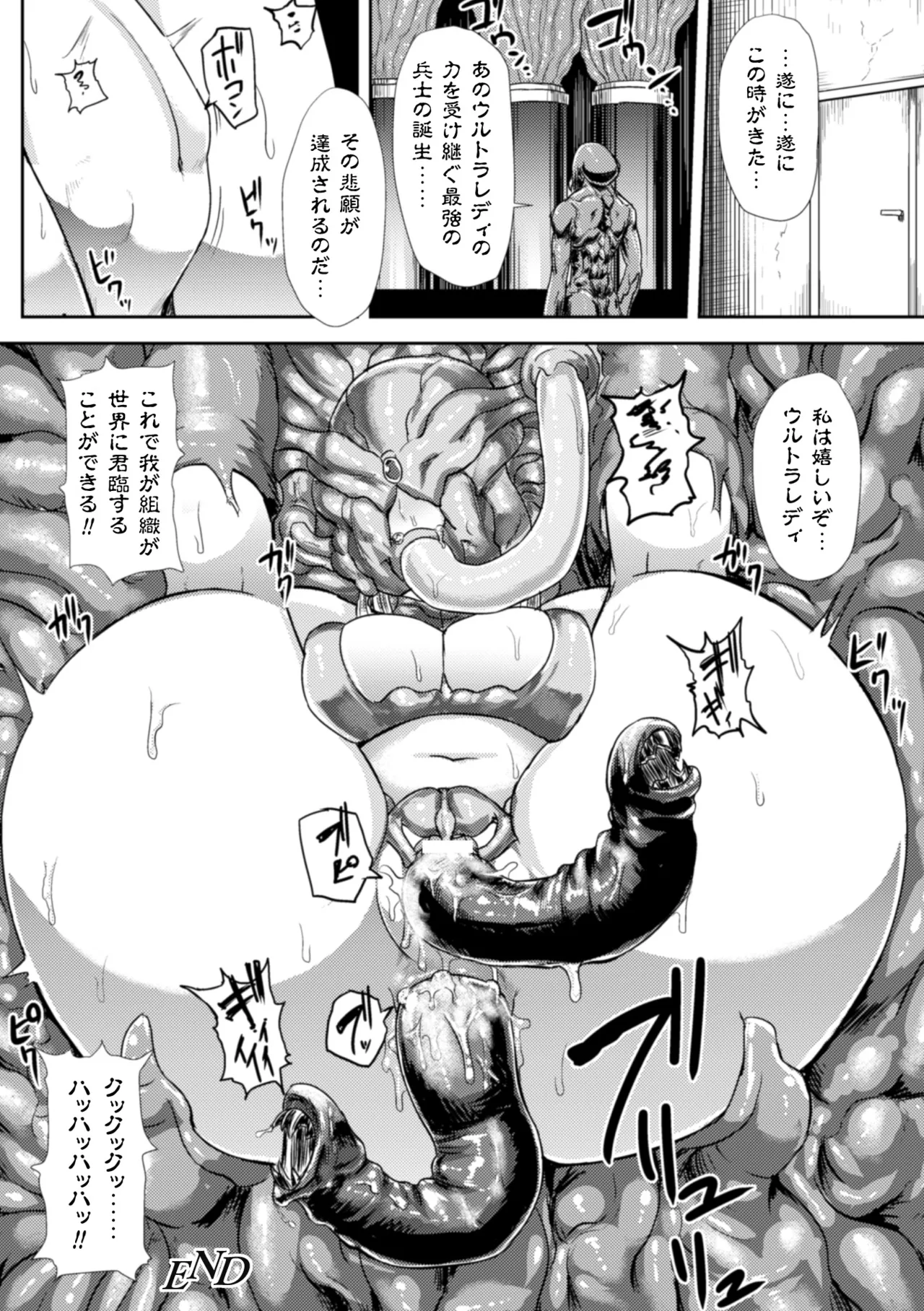 [Anthology]Heroine Pinch Vol. 17[Digital] Page 66