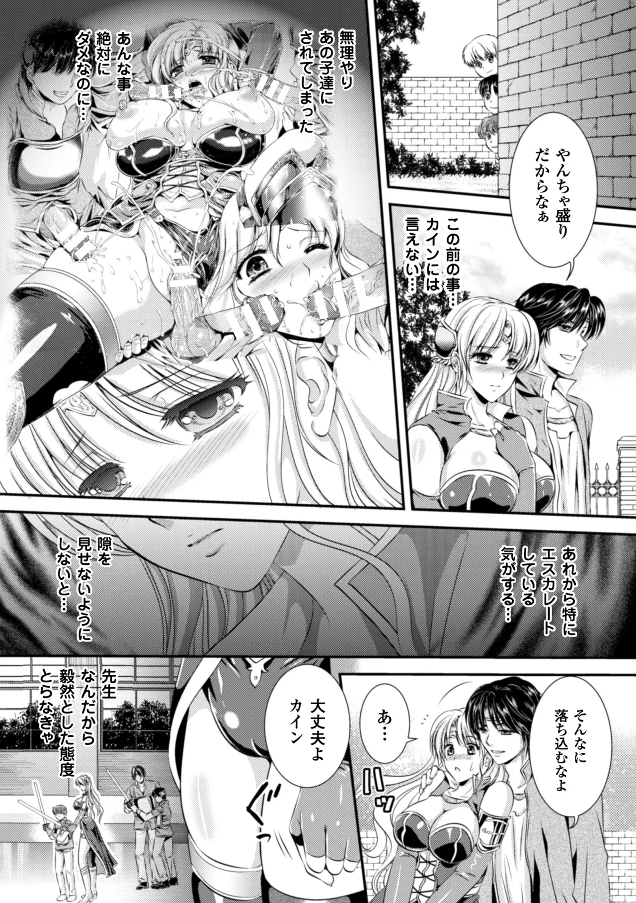 [Anthology]Heroine Pinch Vol. 17[Digital] Page 68