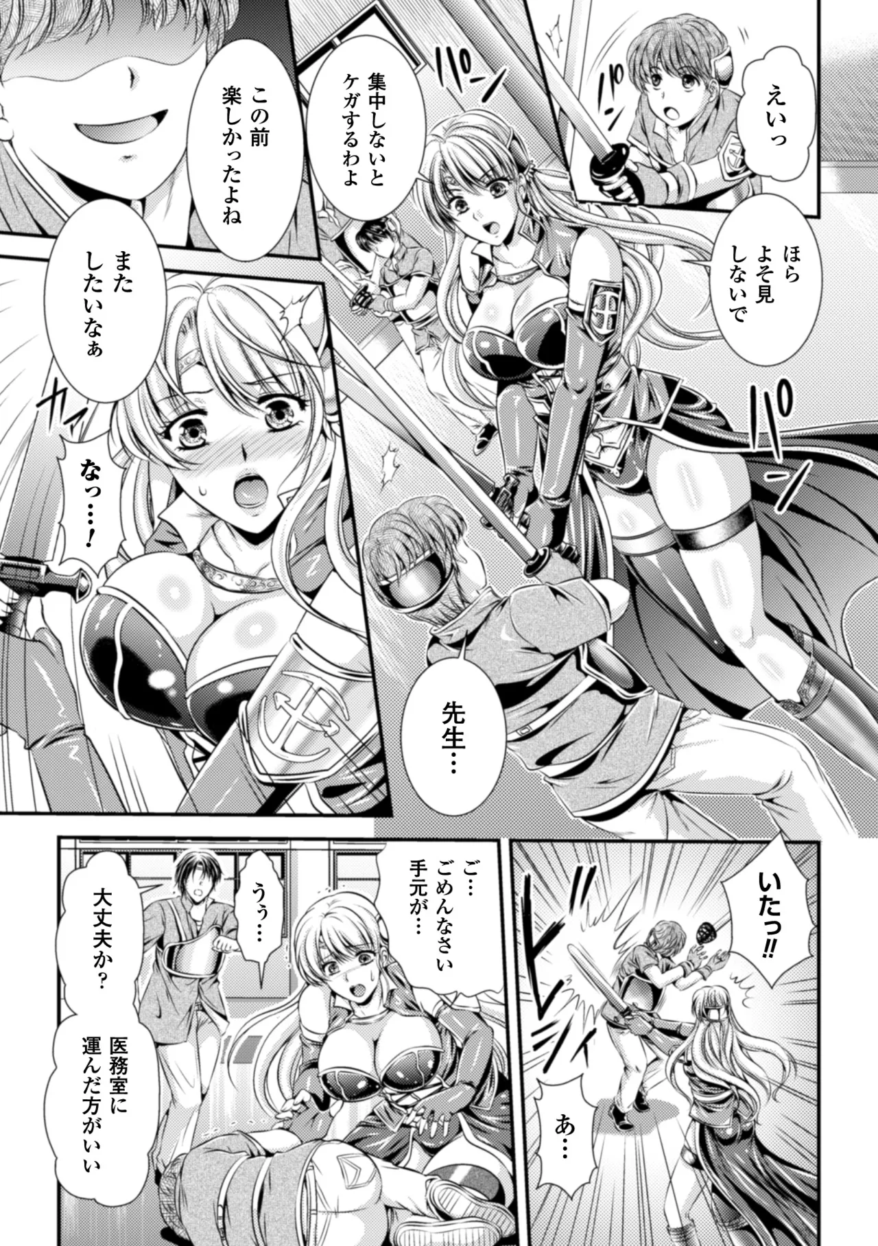 [Anthology]Heroine Pinch Vol. 17[Digital] Page 69