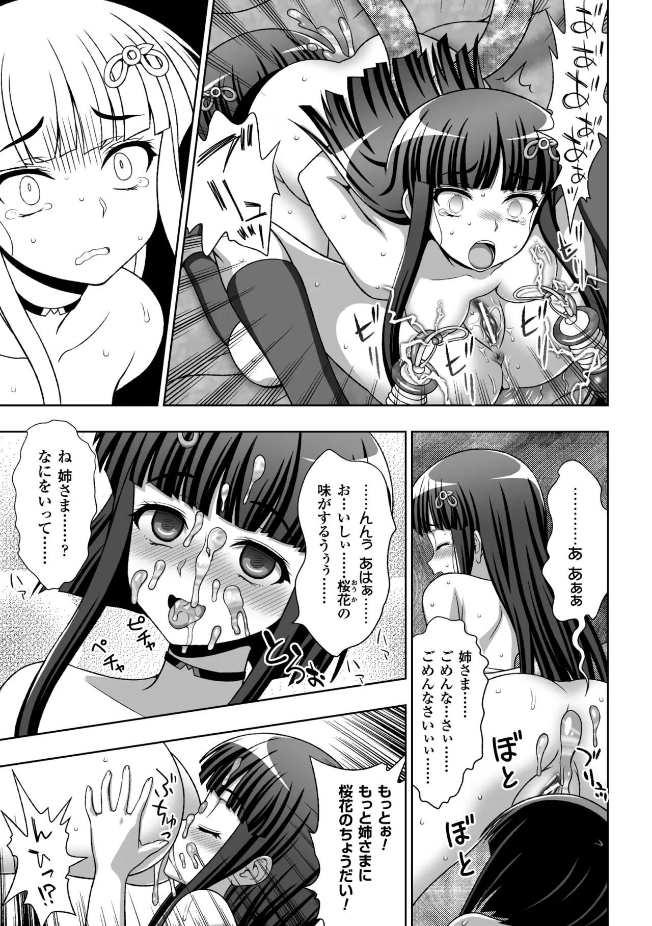 [Anthology]Heroine Pinch Vol. 17[Digital] Page 7