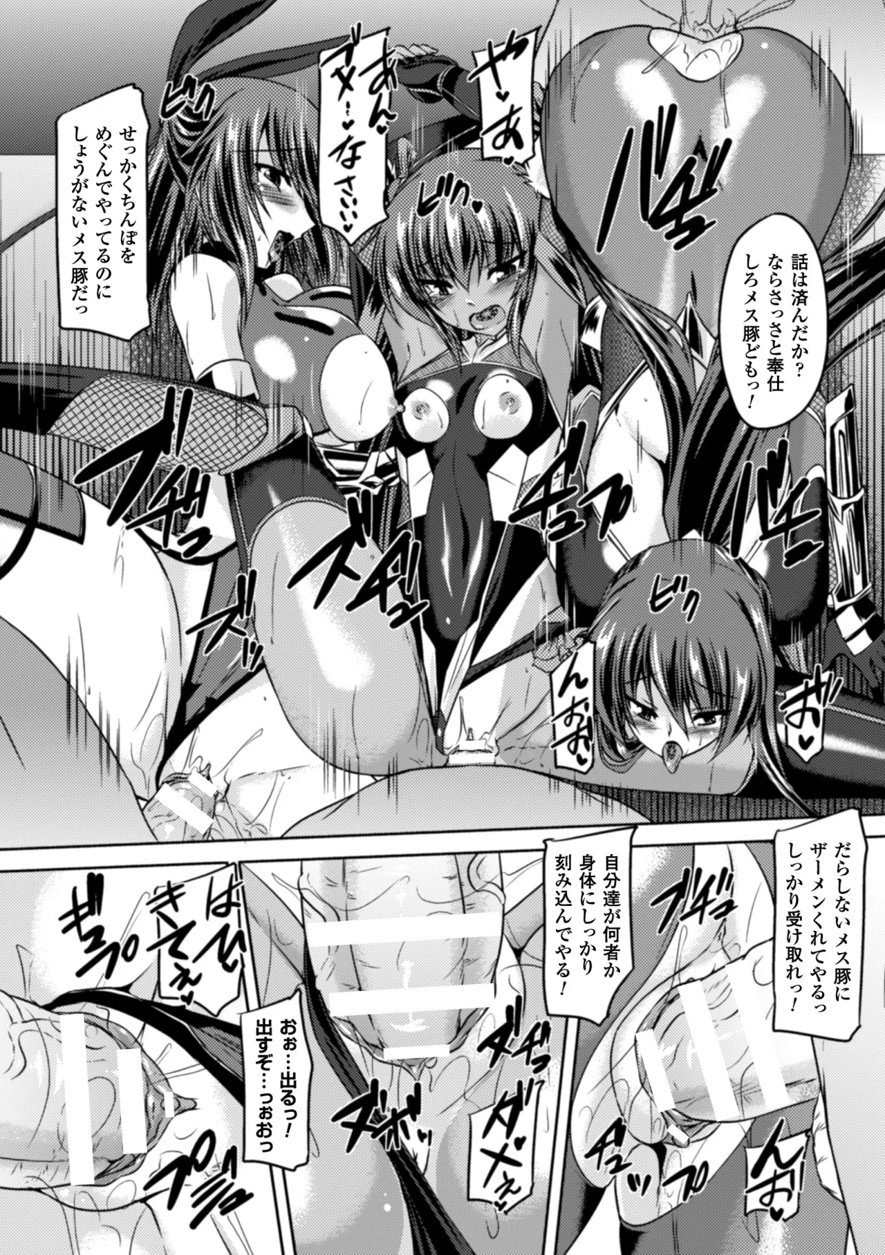[Anthology]Heroine Pinch Vol. 17[Digital] Page 94
