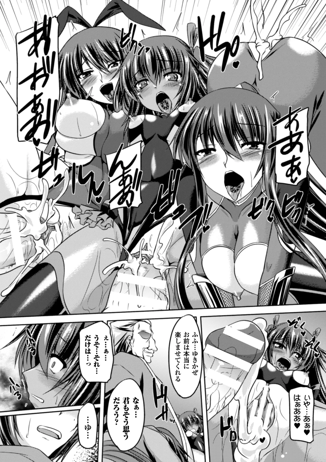 [Anthology]Heroine Pinch Vol. 17[Digital] Page 95
