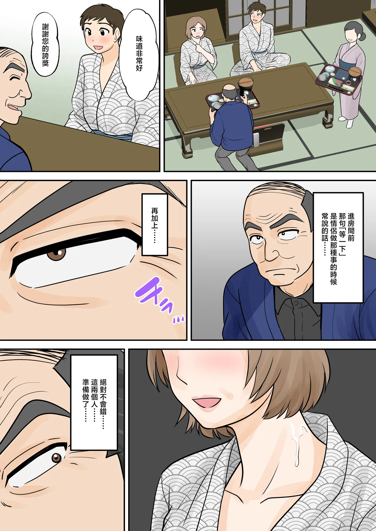 [Fuwatoro Opanchu Cake]Boshi Futari Gurashi Dai Go Shou 5 Souai[Chinese] Page 12