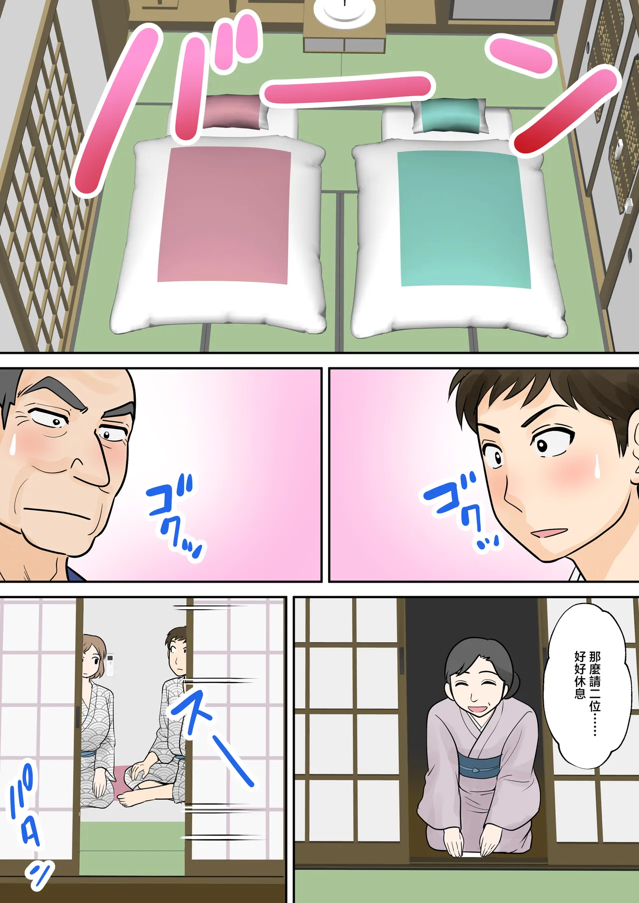 [Fuwatoro Opanchu Cake]Boshi Futari Gurashi Dai Go Shou 5 Souai[Chinese] Page 14