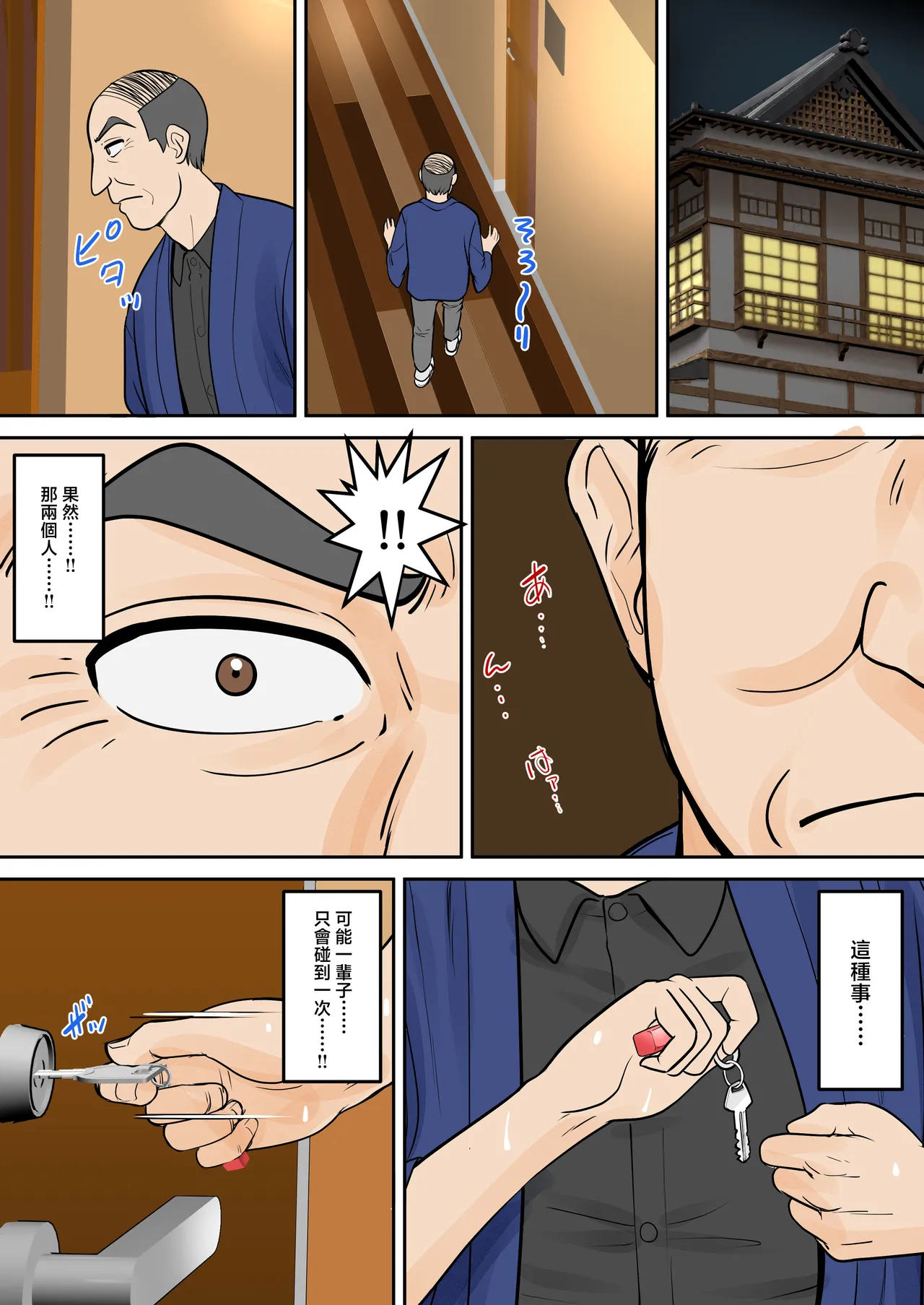 [Fuwatoro Opanchu Cake]Boshi Futari Gurashi Dai Go Shou 5 Souai[Chinese] Page 18