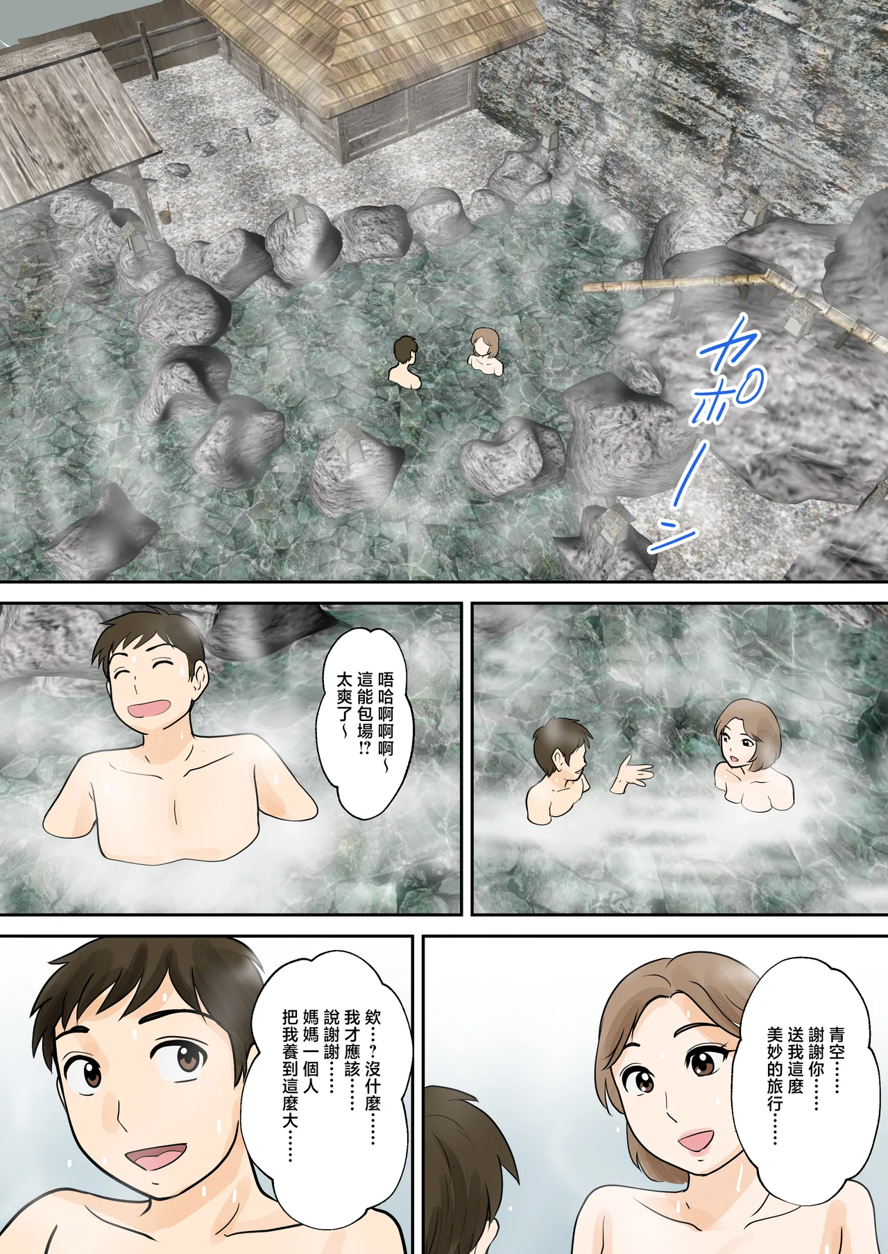 [Fuwatoro Opanchu Cake]Boshi Futari Gurashi Dai Go Shou 5 Souai[Chinese] Page 38