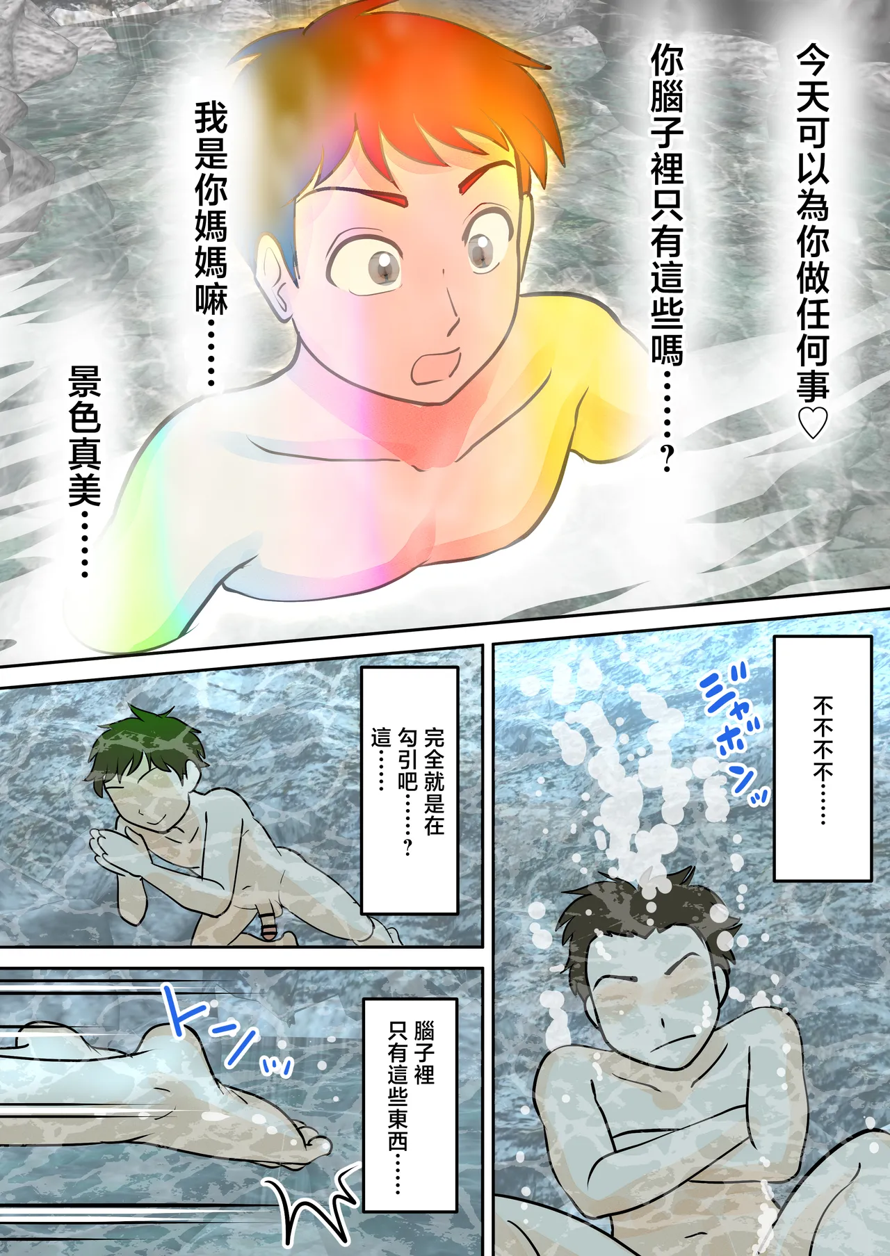 [Fuwatoro Opanchu Cake]Boshi Futari Gurashi Dai Go Shou 5 Souai[Chinese] Page 41