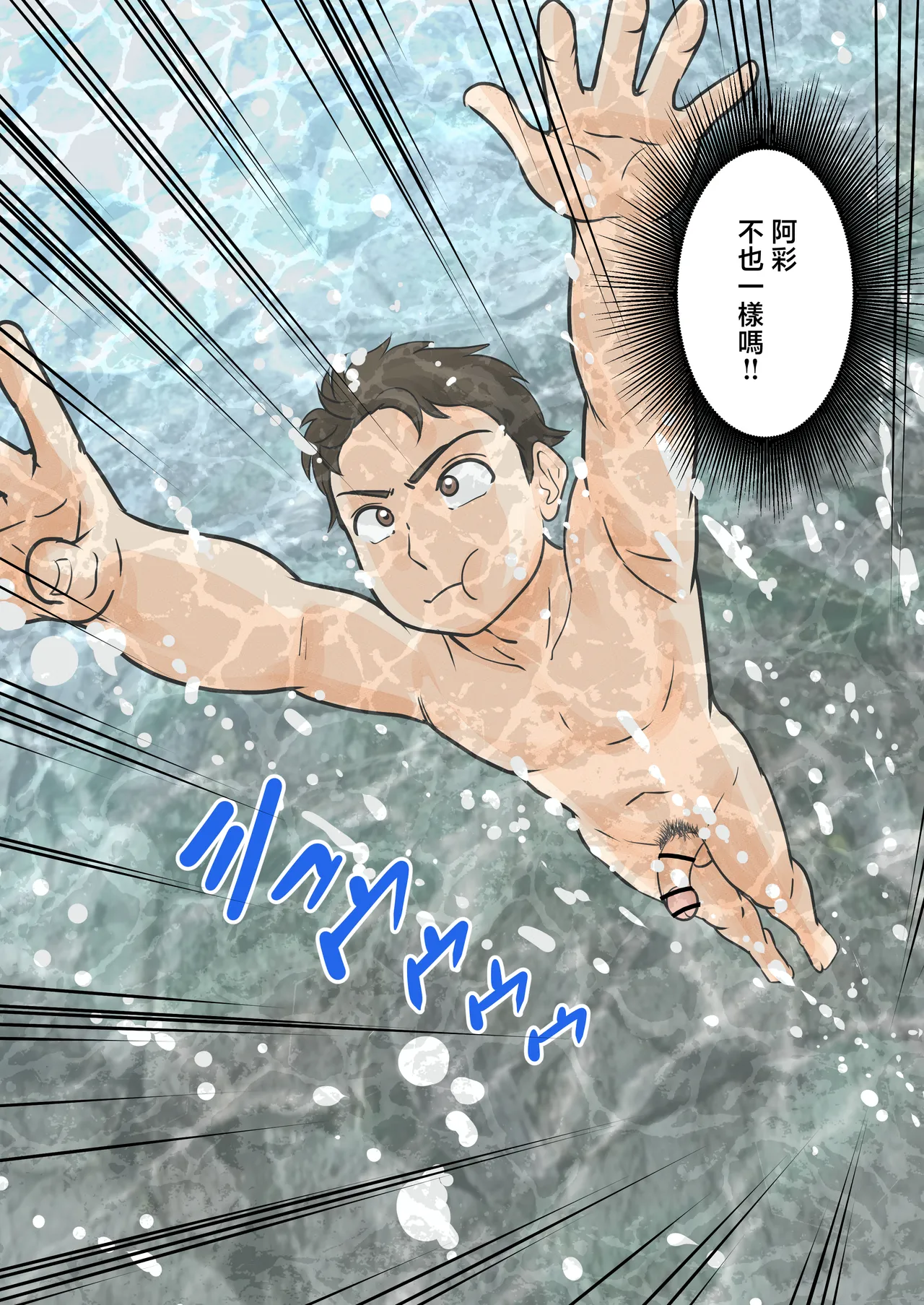 [Fuwatoro Opanchu Cake]Boshi Futari Gurashi Dai Go Shou 5 Souai[Chinese] Page 42