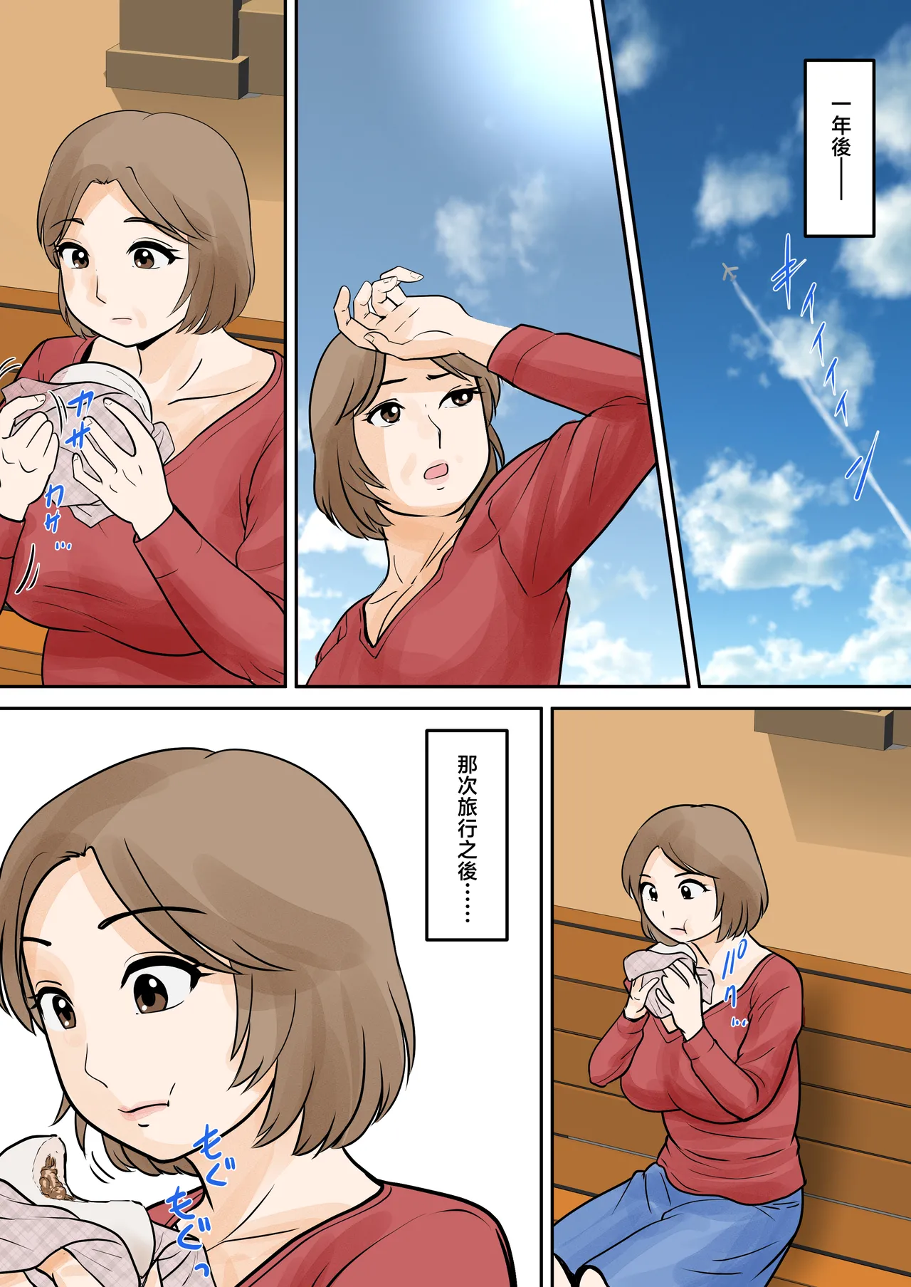 [Fuwatoro Opanchu Cake]Boshi Futari Gurashi Dai Go Shou 5 Souai[Chinese] Page 50
