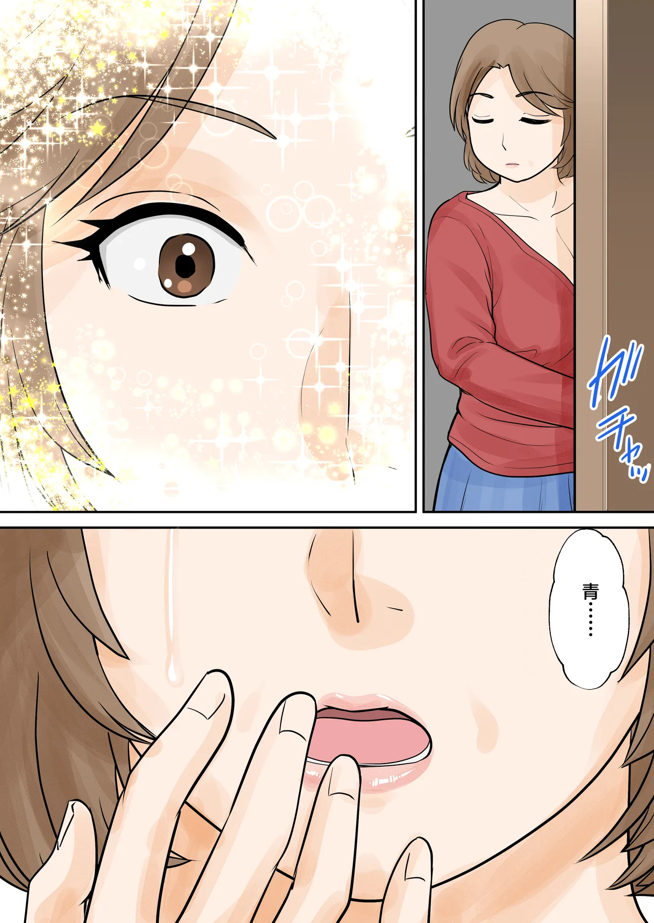 [Fuwatoro Opanchu Cake]Boshi Futari Gurashi Dai Go Shou 5 Souai[Chinese] Page 55