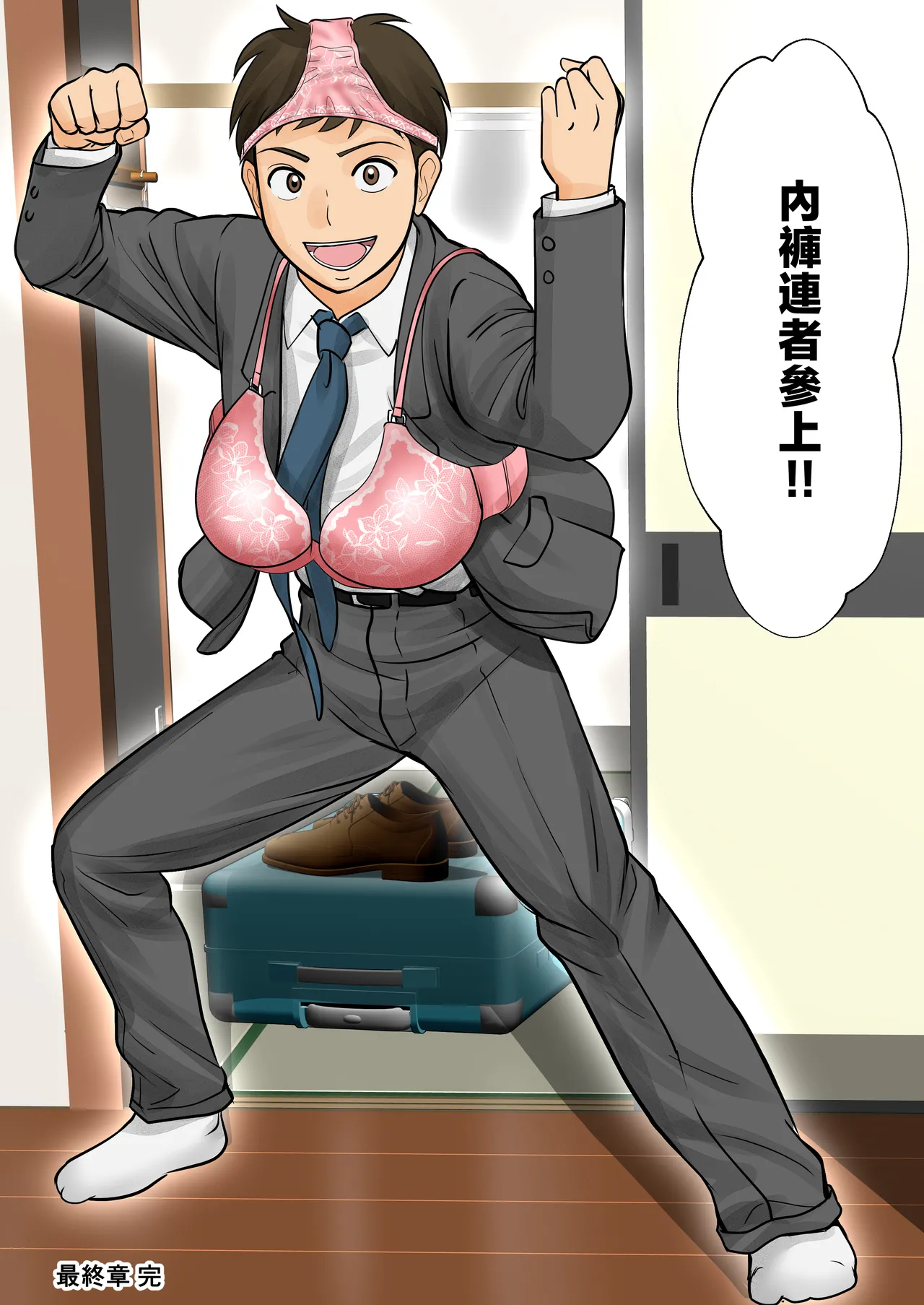 [Fuwatoro Opanchu Cake]Boshi Futari Gurashi Dai Go Shou 5 Souai[Chinese] Page 56