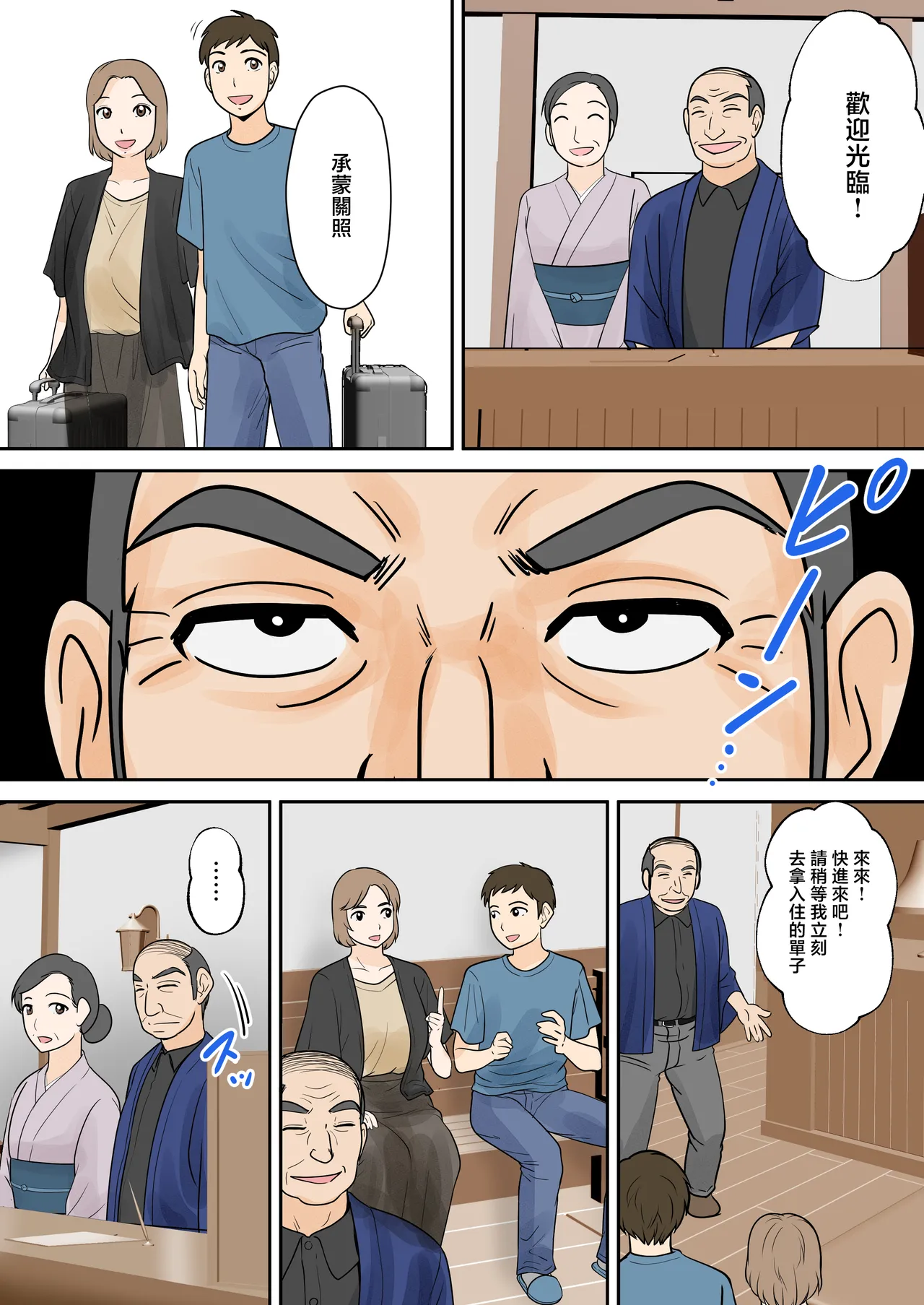 [Fuwatoro Opanchu Cake]Boshi Futari Gurashi Dai Go Shou 5 Souai[Chinese] Page 6