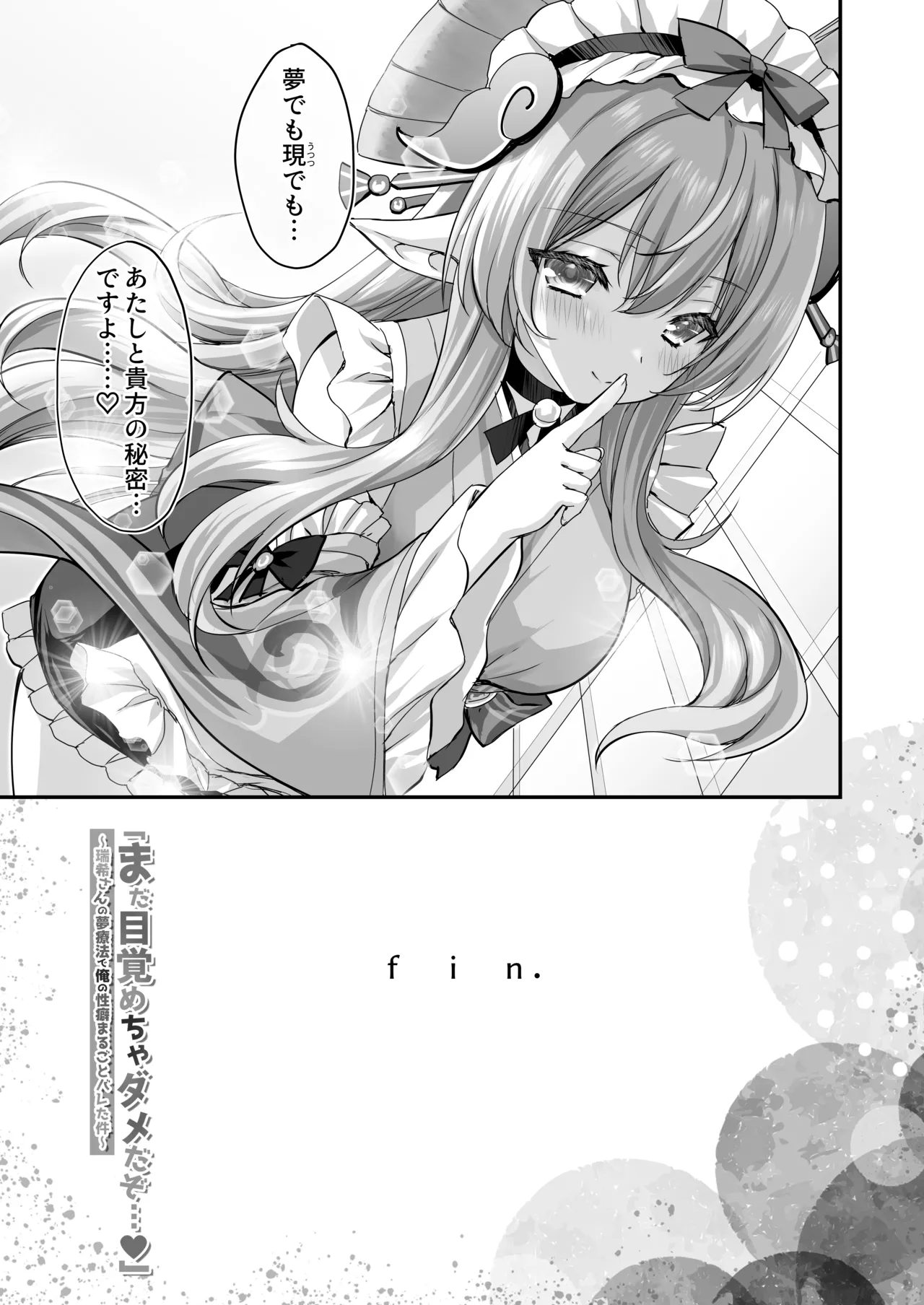 [ZiP (Moekibara Fumitake)]"Mada Mezamecha Dame dazo..." ~Mizuki-san no Yume Ryouhou de Ore no Seiheki Marugoto Bareta Ken~(Genshin Impact) [Digital] Page 20