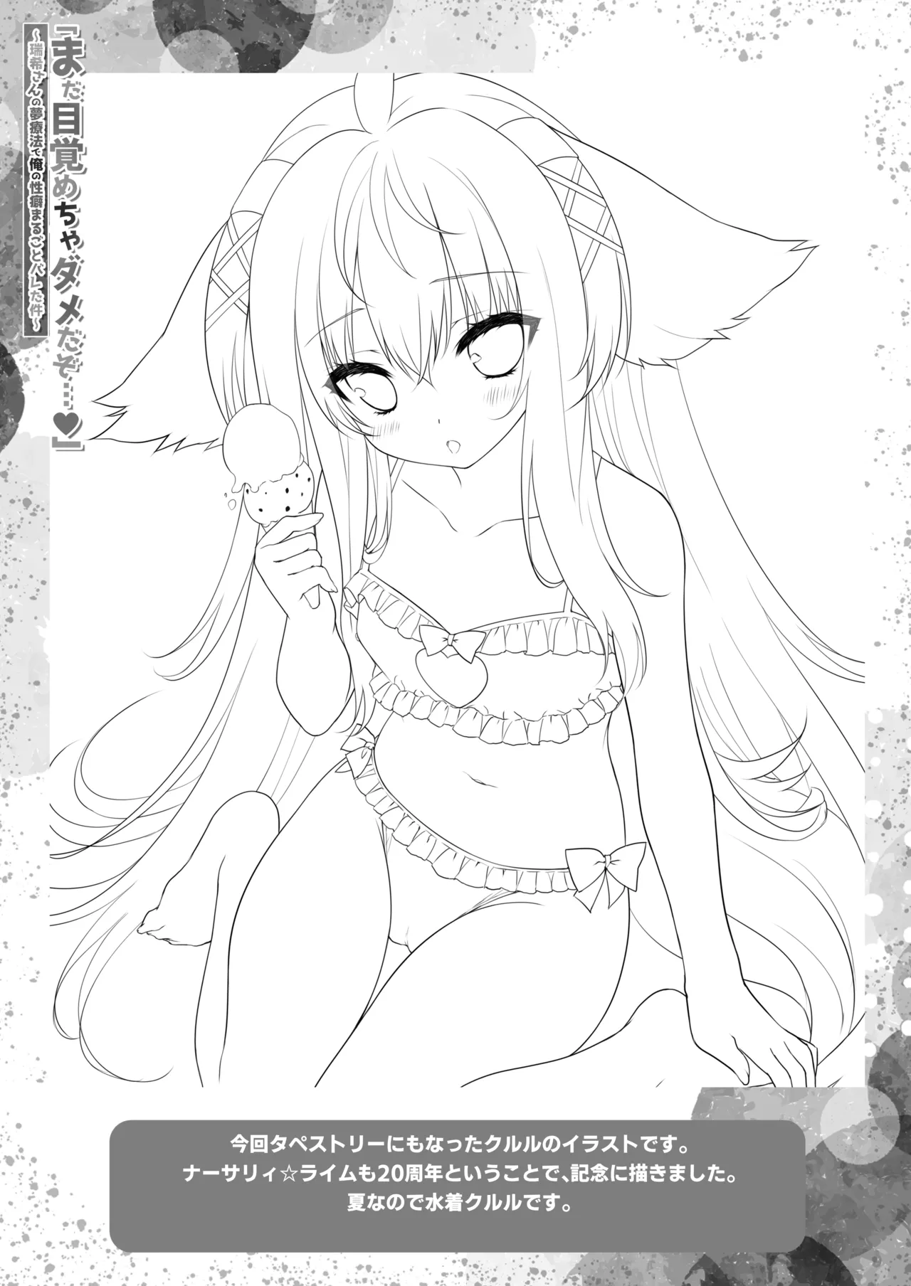 [ZiP (Moekibara Fumitake)]"Mada Mezamecha Dame dazo..." ~Mizuki-san no Yume Ryouhou de Ore no Seiheki Marugoto Bareta Ken~(Genshin Impact) [Digital] Page 22