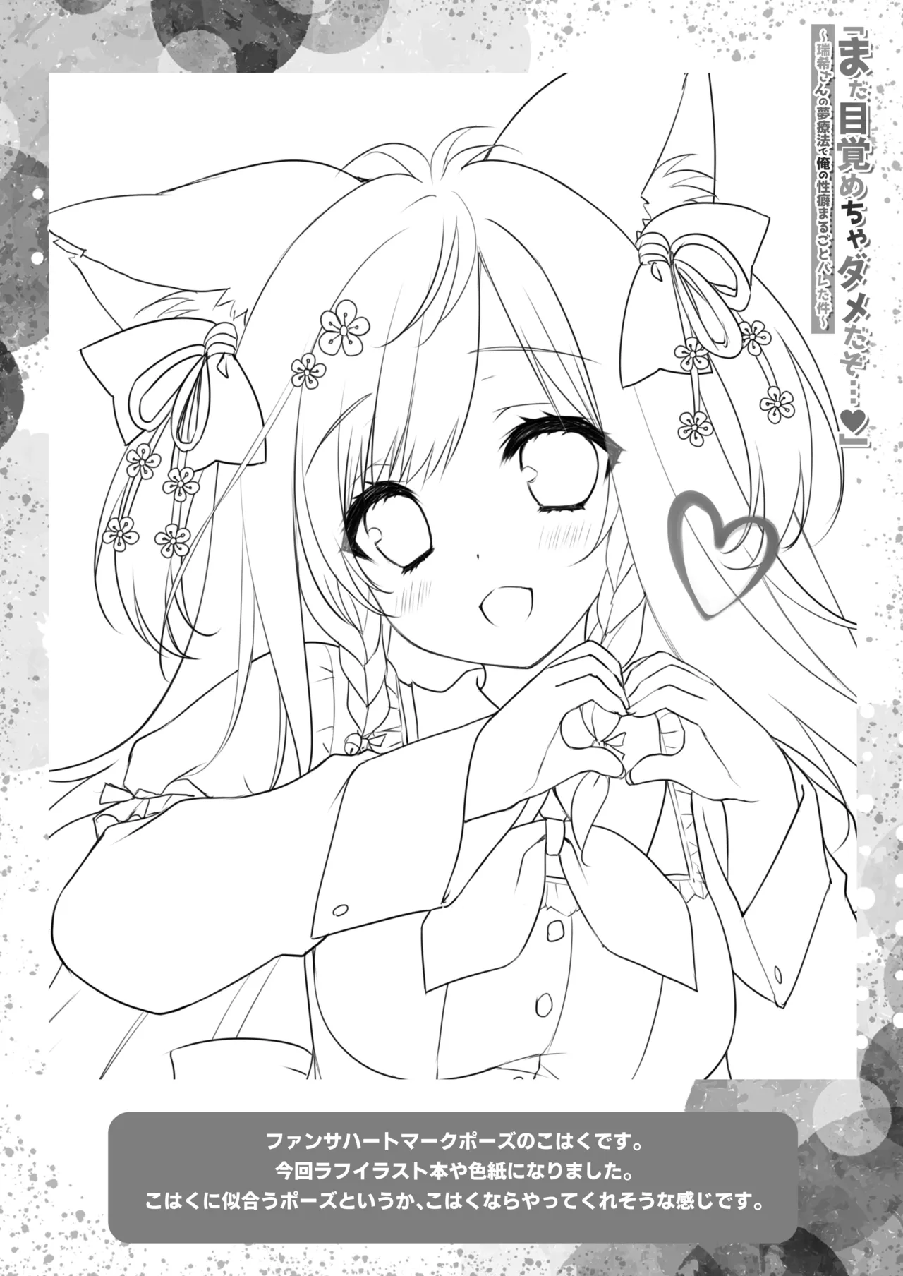[ZiP (Moekibara Fumitake)]"Mada Mezamecha Dame dazo..." ~Mizuki-san no Yume Ryouhou de Ore no Seiheki Marugoto Bareta Ken~(Genshin Impact) [Digital] Page 23