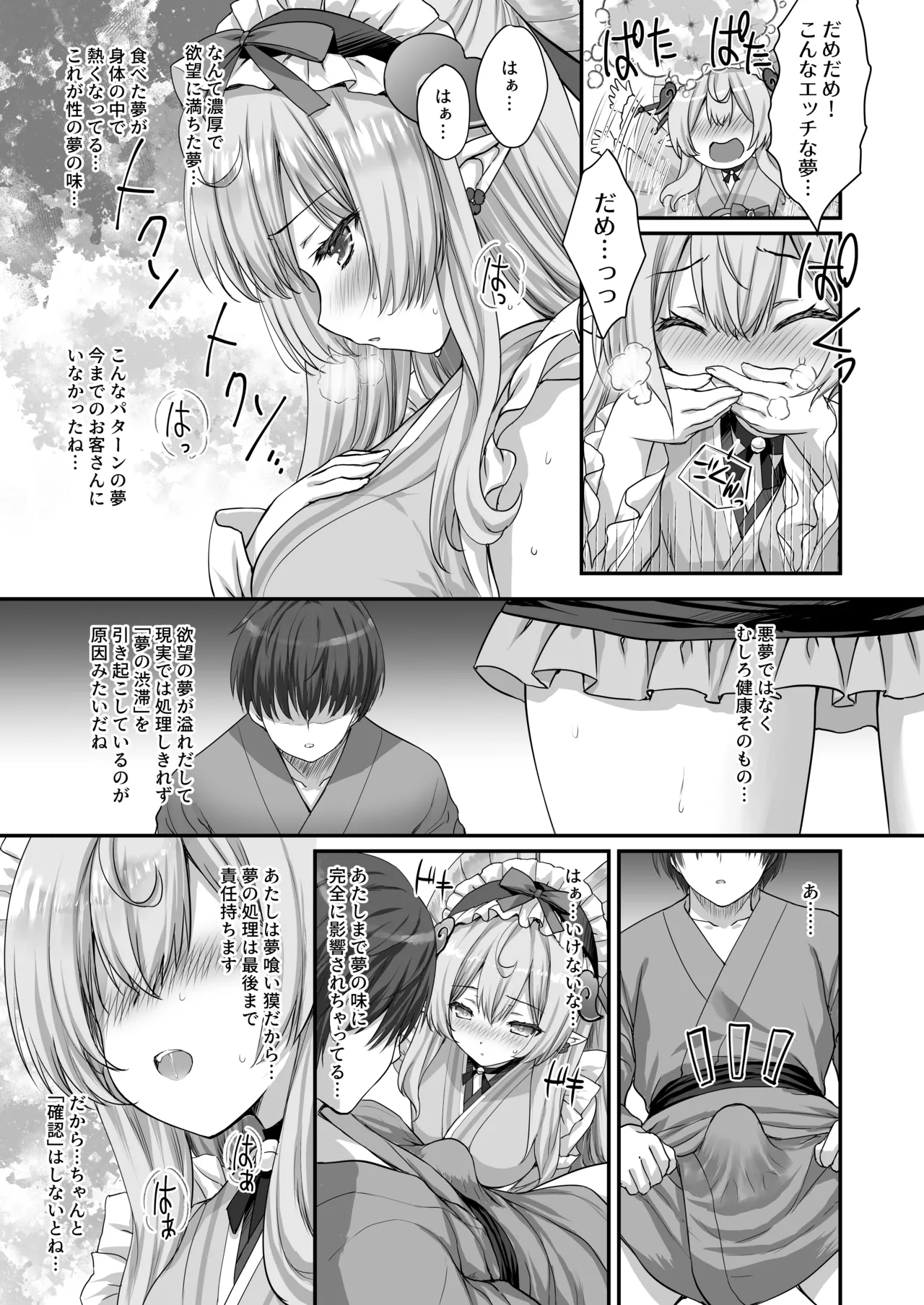 [ZiP (Moekibara Fumitake)]"Mada Mezamecha Dame dazo..." ~Mizuki-san no Yume Ryouhou de Ore no Seiheki Marugoto Bareta Ken~(Genshin Impact) [Digital] Page 6