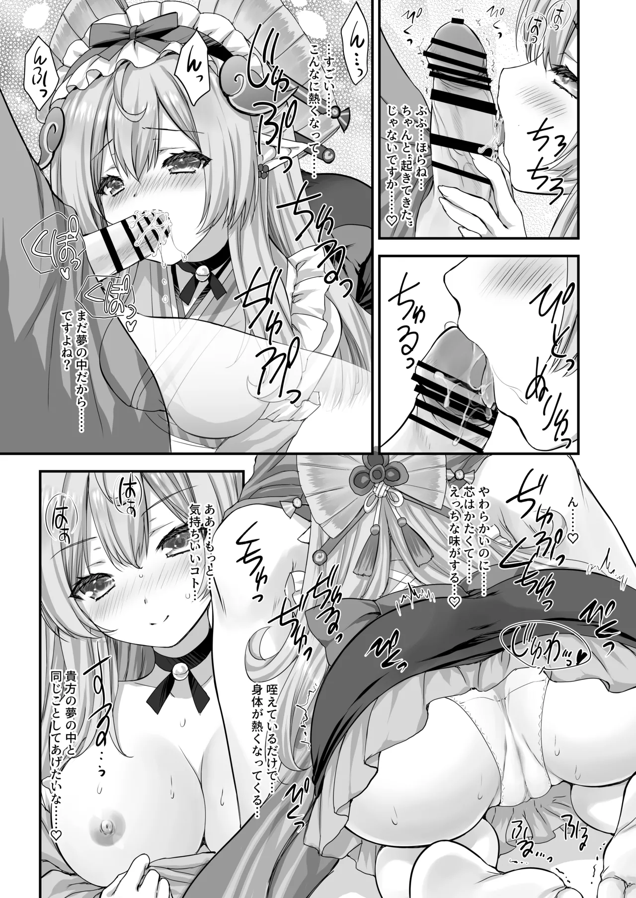 [ZiP (Moekibara Fumitake)]"Mada Mezamecha Dame dazo..." ~Mizuki-san no Yume Ryouhou de Ore no Seiheki Marugoto Bareta Ken~(Genshin Impact) [Digital] Page 7