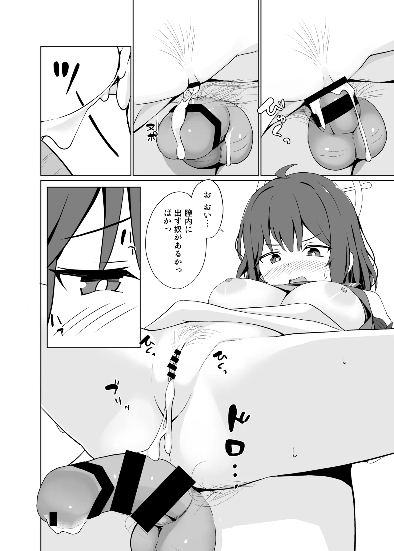 [Oniku ga Tabetai Gozen Niji (Befu)]Usagi wa Seiyoku ga Tsuyoi.(Blue Archive)  [Digital] Page 23