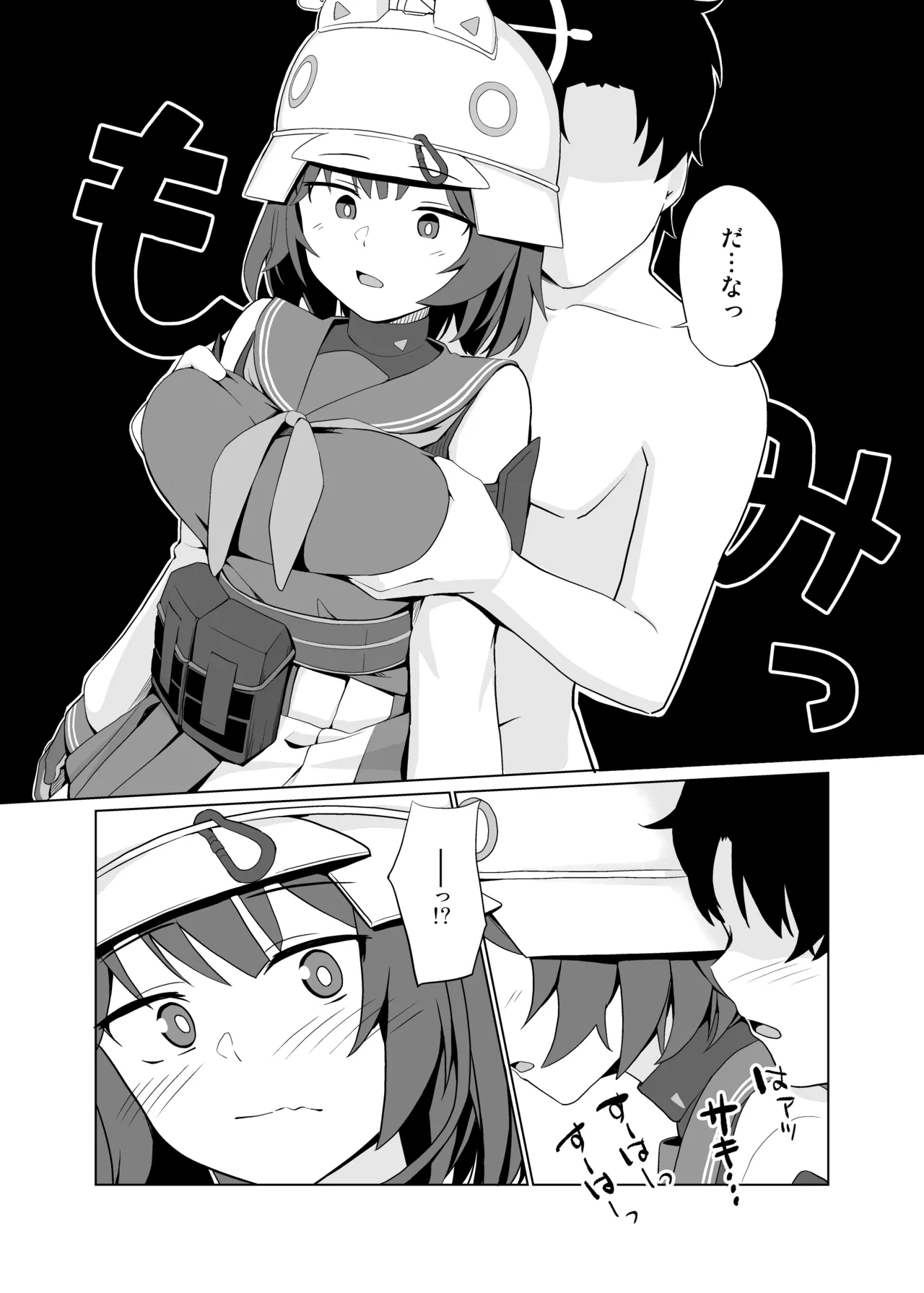 [Oniku ga Tabetai Gozen Niji (Befu)]Usagi wa Seiyoku ga Tsuyoi.(Blue Archive)  [Digital] Page 8