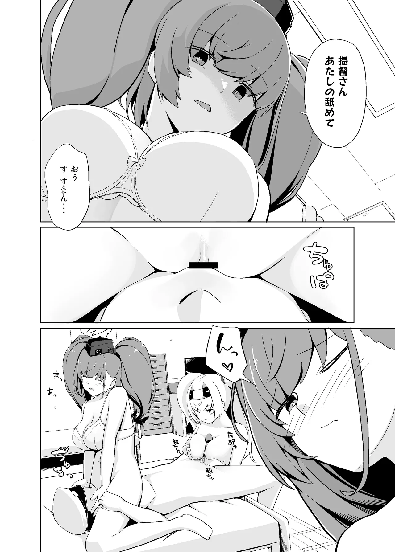 [Oniku ga Tabetai Gozen Niji (Befu)]Nagusame States(Kantai Collection -KanColle-) [Digital] Page 11