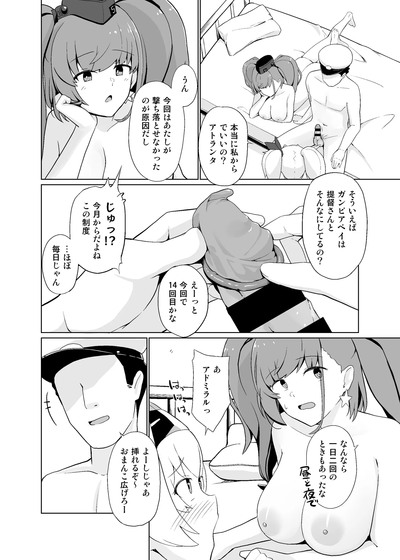 [Oniku ga Tabetai Gozen Niji (Befu)]Nagusame States(Kantai Collection -KanColle-) [Digital] Page 13