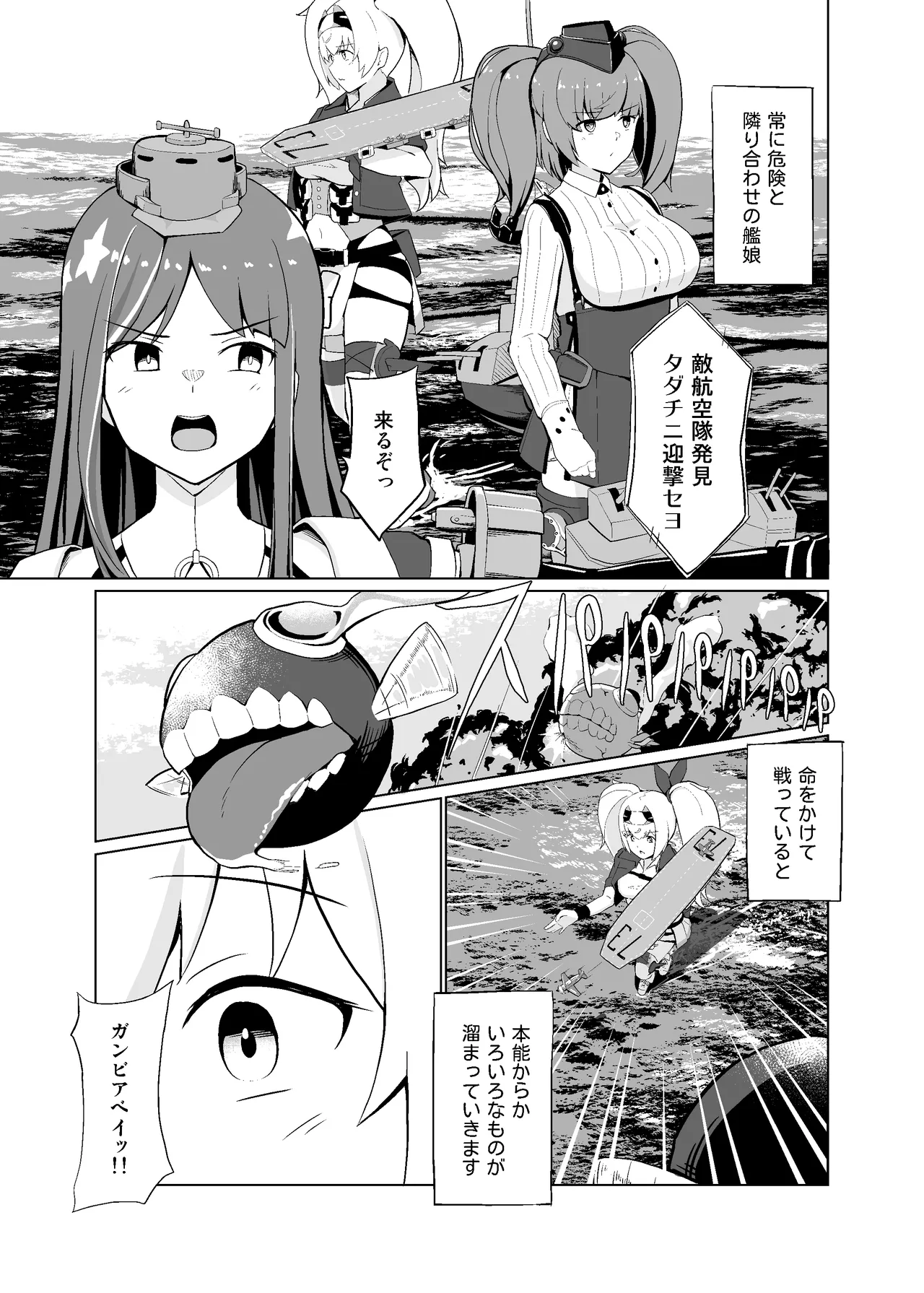 [Oniku ga Tabetai Gozen Niji (Befu)]Nagusame States(Kantai Collection -KanColle-) [Digital] Page 2