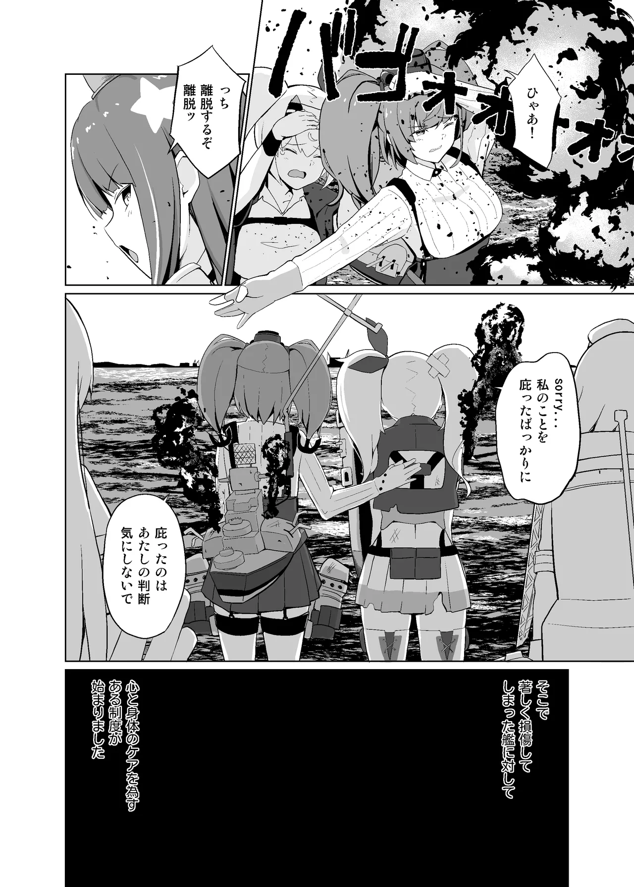 [Oniku ga Tabetai Gozen Niji (Befu)]Nagusame States(Kantai Collection -KanColle-) [Digital] Page 3
