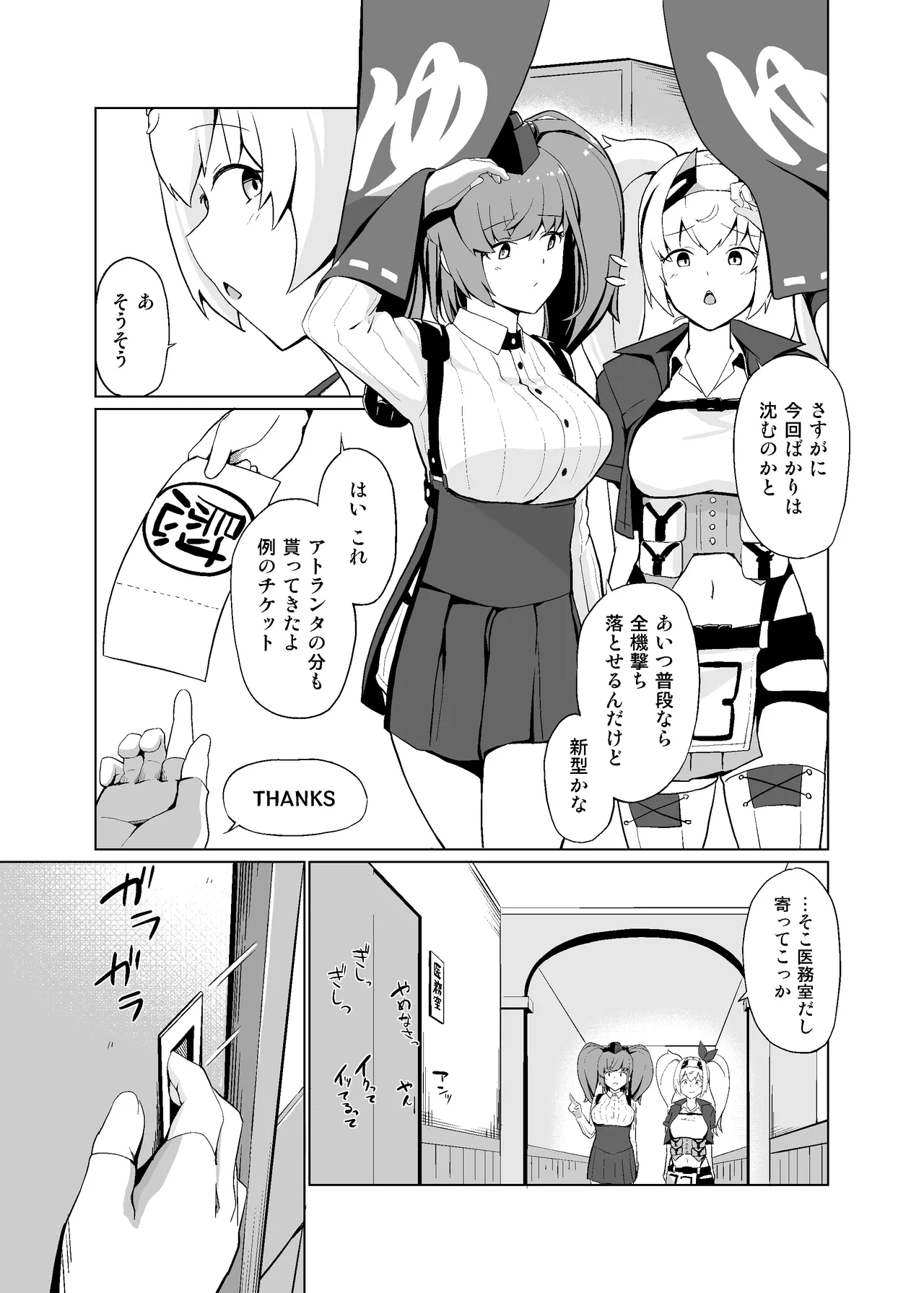 [Oniku ga Tabetai Gozen Niji (Befu)]Nagusame States(Kantai Collection -KanColle-) [Digital] Page 4