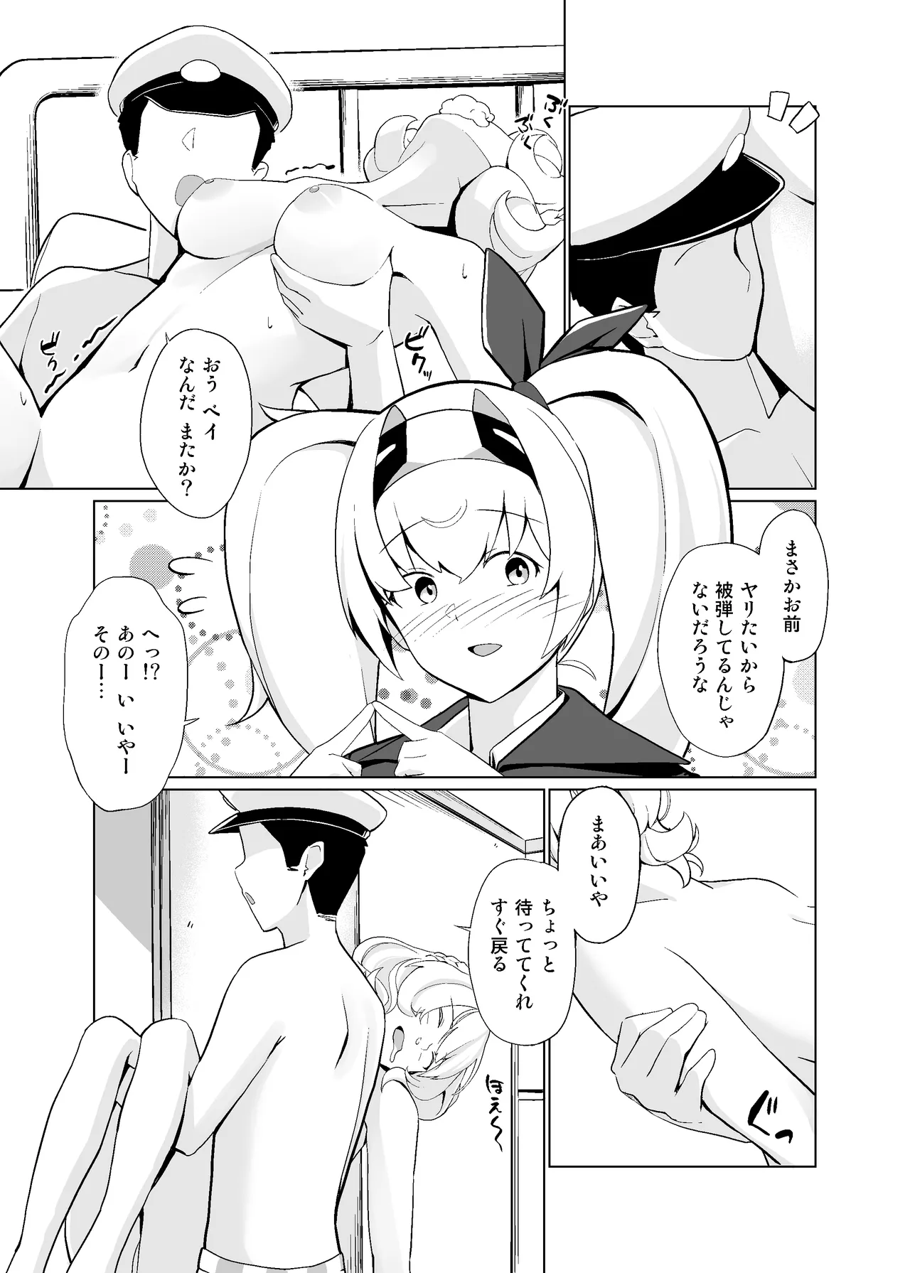 [Oniku ga Tabetai Gozen Niji (Befu)]Nagusame States(Kantai Collection -KanColle-) [Digital] Page 6