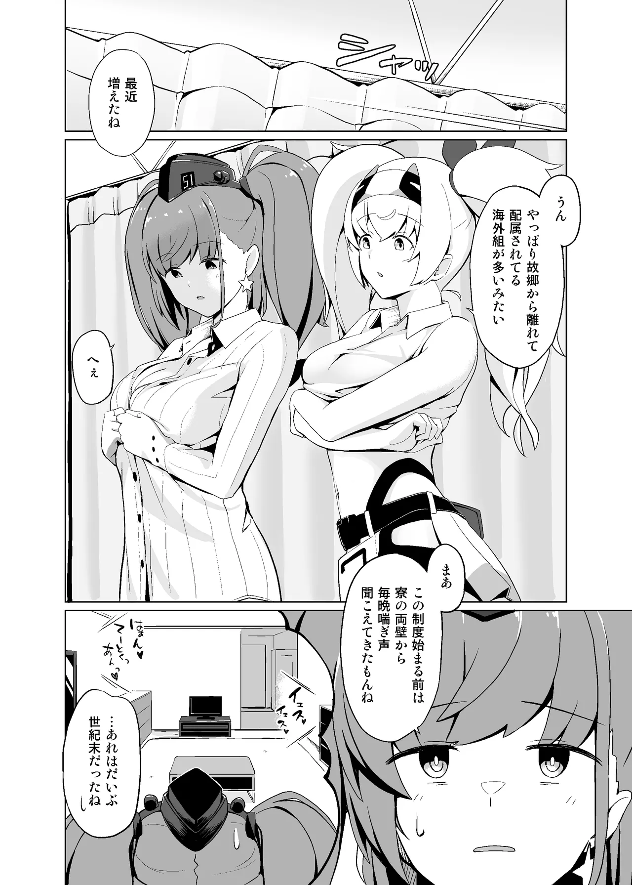 [Oniku ga Tabetai Gozen Niji (Befu)]Nagusame States(Kantai Collection -KanColle-) [Digital] Page 7