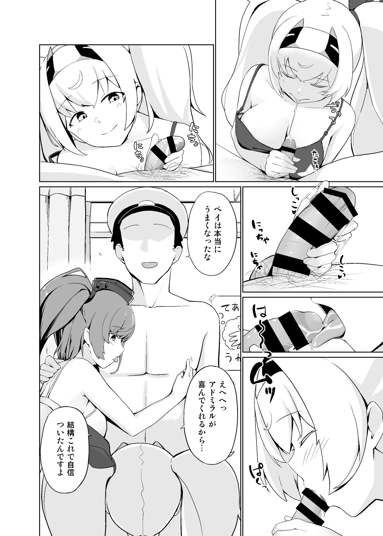 [Oniku ga Tabetai Gozen Niji (Befu)]Nagusame States(Kantai Collection -KanColle-) [Digital] Page 9