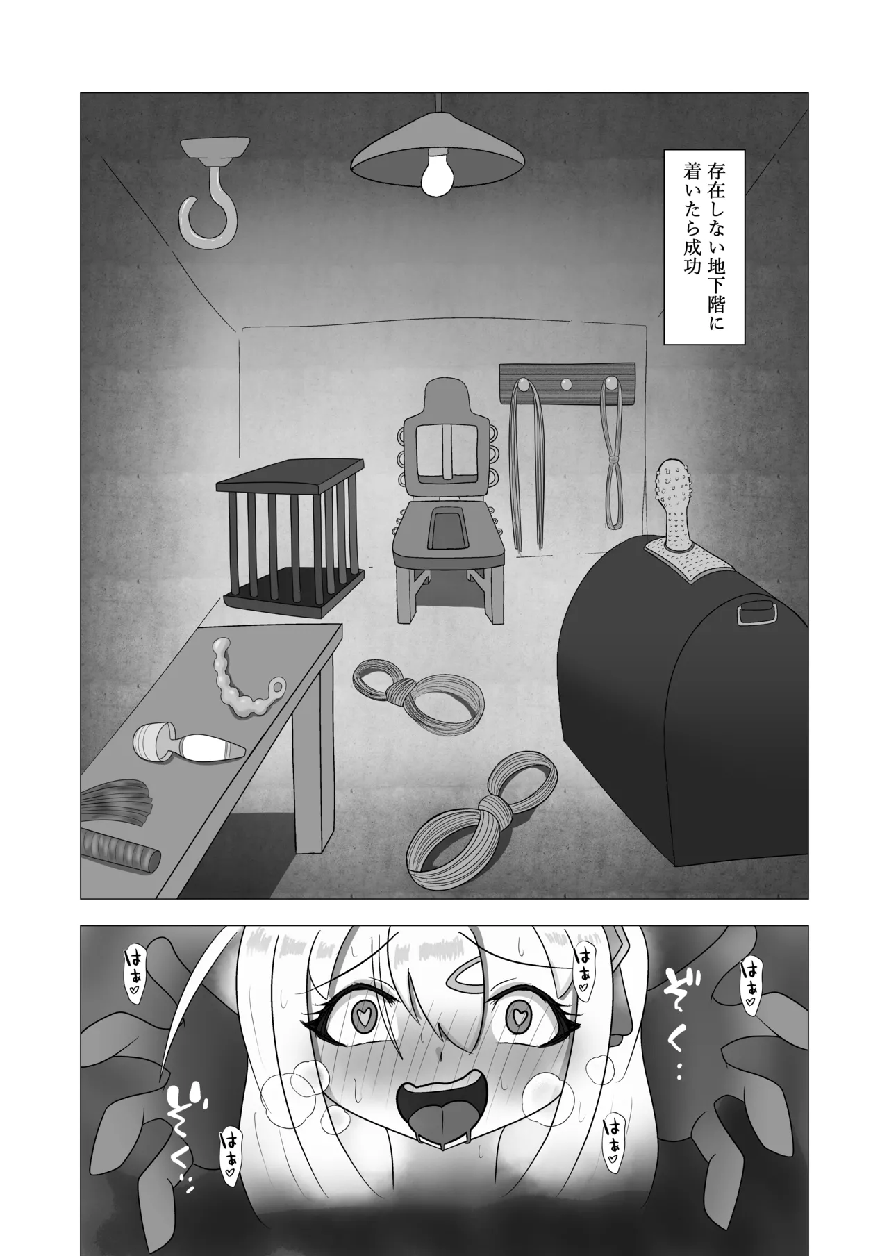 [doku kinoko no mori]kimbaku toshi densetsu isshō shibara re te kankin sa reru heya ni iku hōhō Page 4