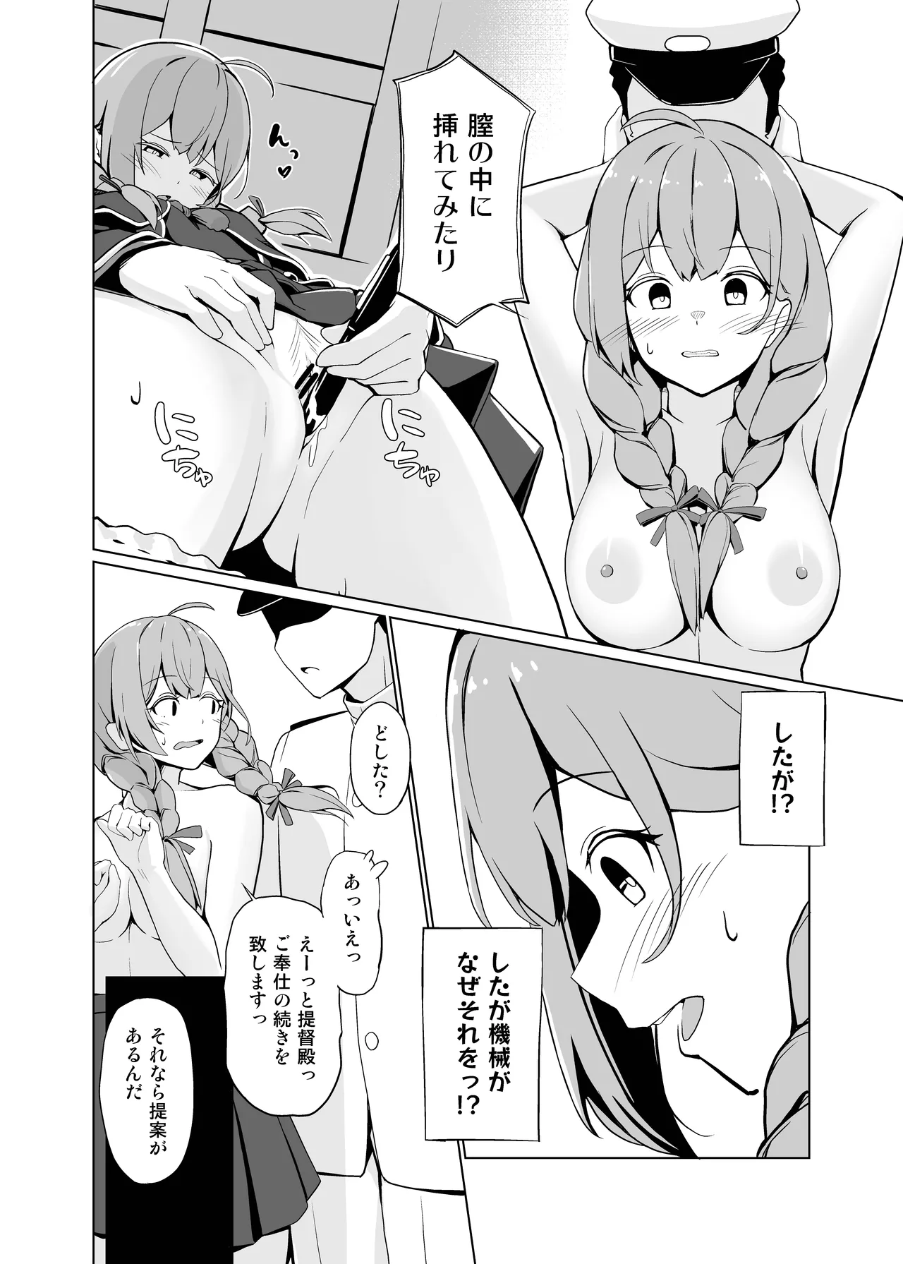 [Oniku ga Tabetai Gozen Niji (Befu)]AI no Atooshi Daiji de Arimasu(Kantai Collection -KanColle-) [Digital] Page 11