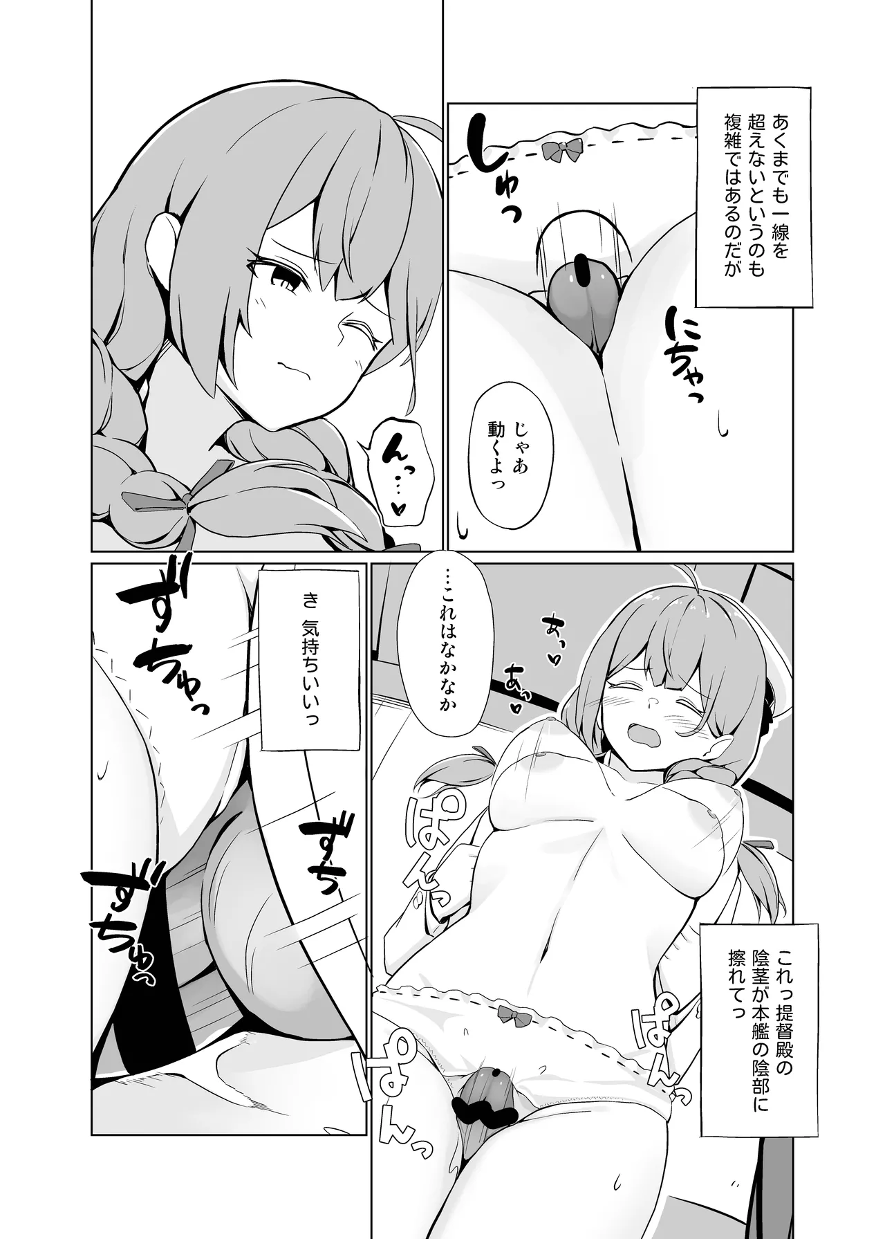[Oniku ga Tabetai Gozen Niji (Befu)]AI no Atooshi Daiji de Arimasu(Kantai Collection -KanColle-) [Digital] Page 13