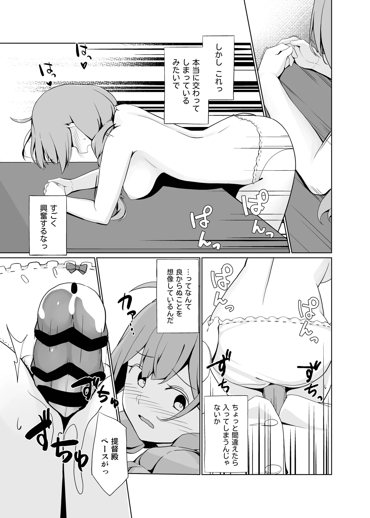 [Oniku ga Tabetai Gozen Niji (Befu)]AI no Atooshi Daiji de Arimasu(Kantai Collection -KanColle-) [Digital] Page 14
