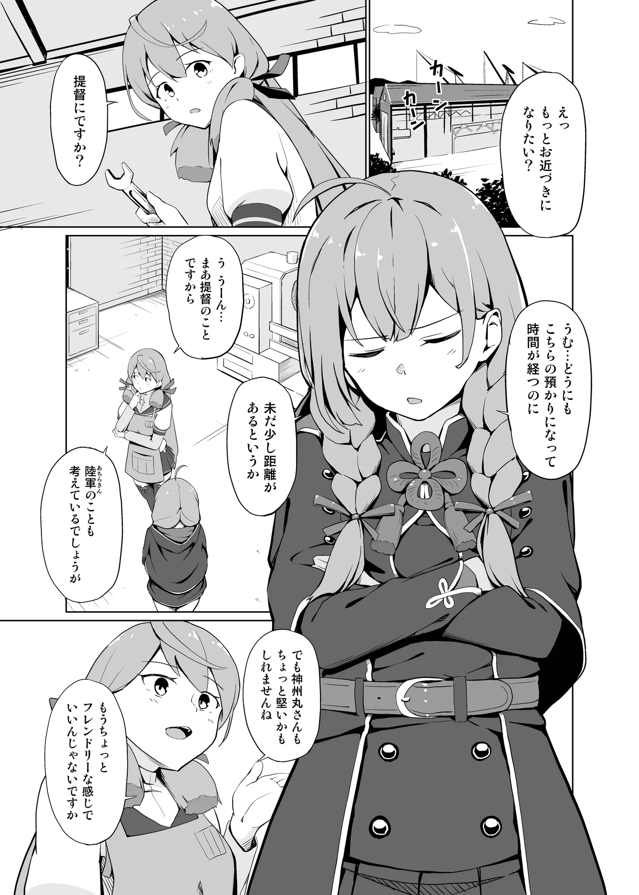 [Oniku ga Tabetai Gozen Niji (Befu)]AI no Atooshi Daiji de Arimasu(Kantai Collection -KanColle-) [Digital] Page 2