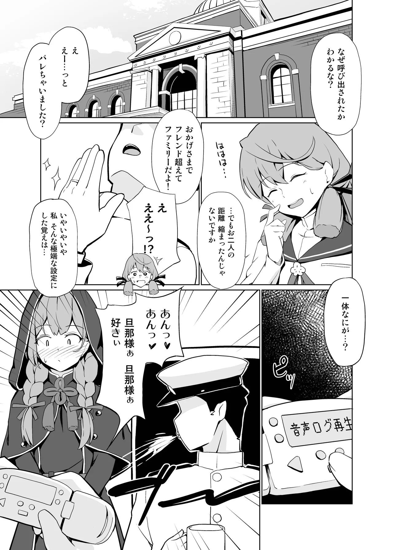 [Oniku ga Tabetai Gozen Niji (Befu)]AI no Atooshi Daiji de Arimasu(Kantai Collection -KanColle-) [Digital] Page 26