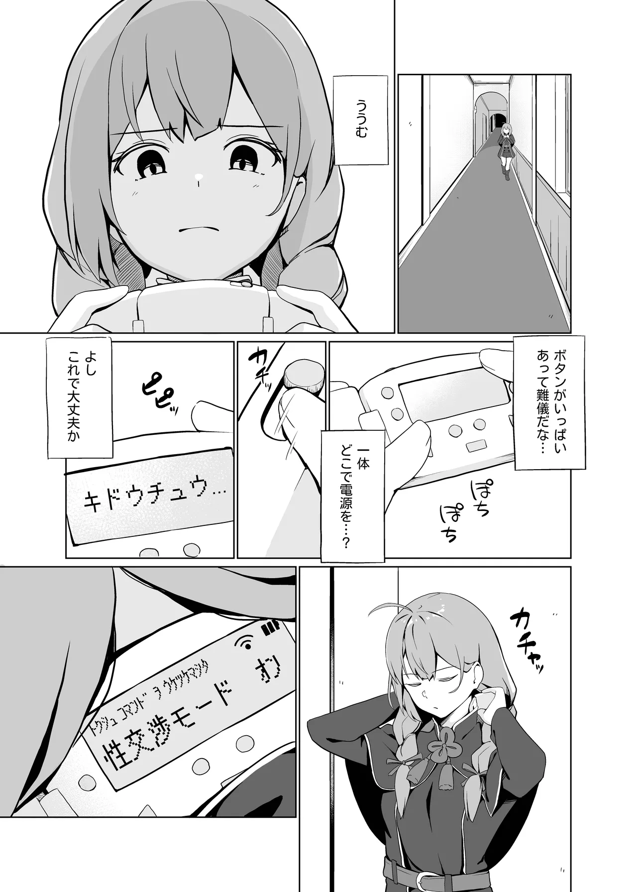 [Oniku ga Tabetai Gozen Niji (Befu)]AI no Atooshi Daiji de Arimasu(Kantai Collection -KanColle-) [Digital] Page 4