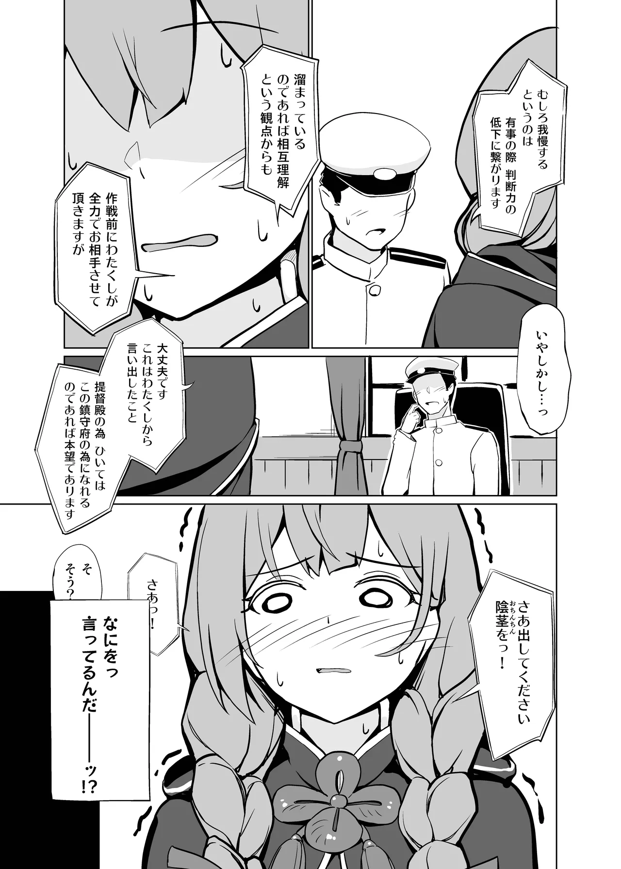 [Oniku ga Tabetai Gozen Niji (Befu)]AI no Atooshi Daiji de Arimasu(Kantai Collection -KanColle-) [Digital] Page 6