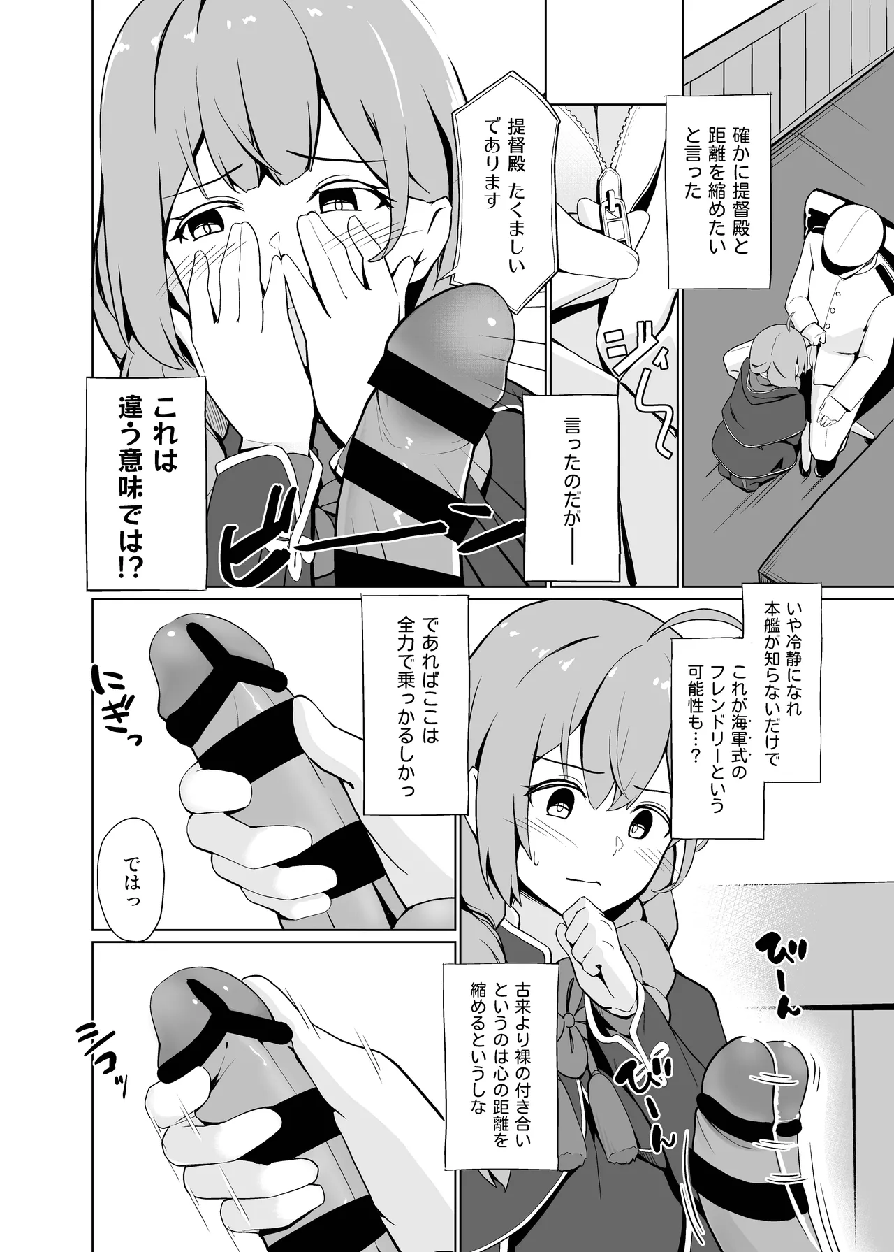 [Oniku ga Tabetai Gozen Niji (Befu)]AI no Atooshi Daiji de Arimasu(Kantai Collection -KanColle-) [Digital] Page 7