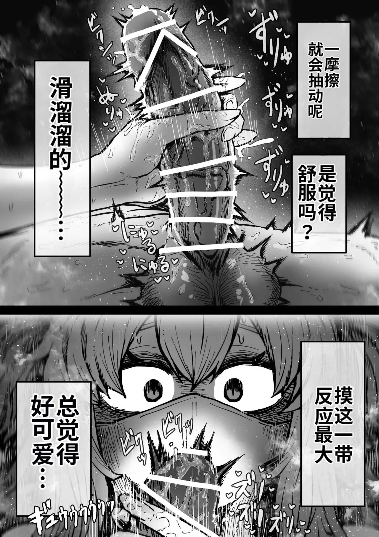 [Getsumen Kussaku Chousakudan (Zyugoya)]Kanzen Doui-gata Seifuuzoku Sexual Service Kabushikigaisha[Internship Hen] [Chinese] [MTL] Page 10
