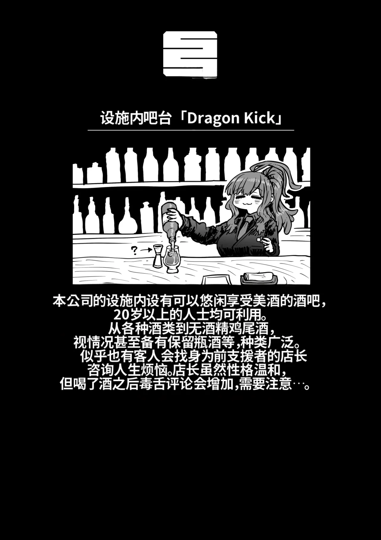[Getsumen Kussaku Chousakudan (Zyugoya)]Kanzen Doui-gata Seifuuzoku Sexual Service Kabushikigaisha[Internship Hen] [Chinese] [MTL] Page 102