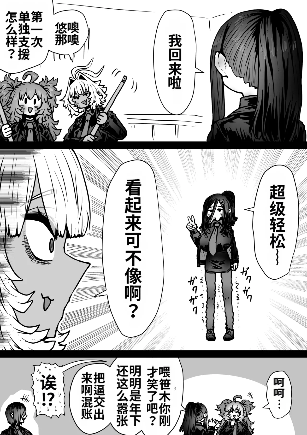 [Getsumen Kussaku Chousakudan (Zyugoya)]Kanzen Doui-gata Seifuuzoku Sexual Service Kabushikigaisha[Internship Hen] [Chinese] [MTL] Page 103