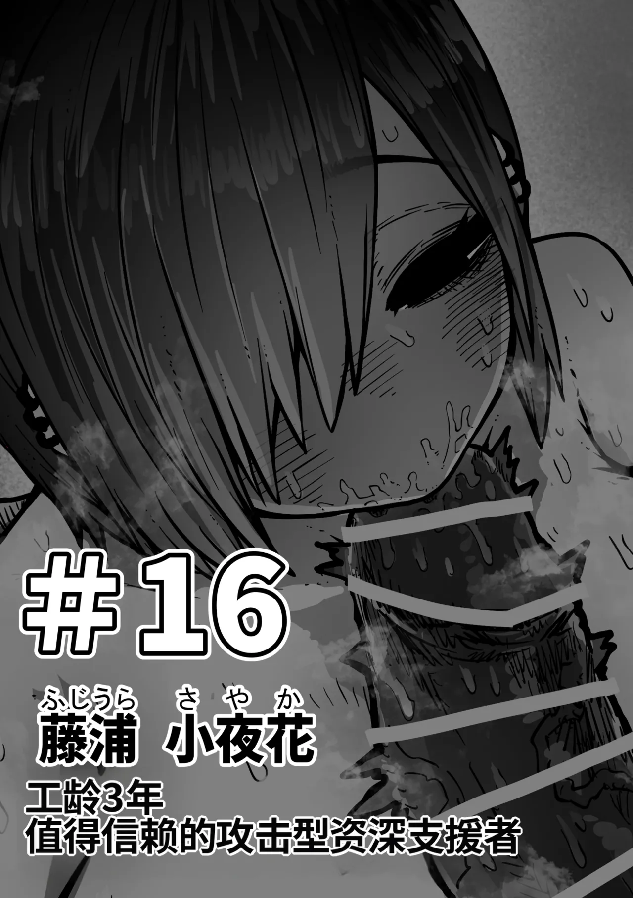 [Getsumen Kussaku Chousakudan (Zyugoya)]Kanzen Doui-gata Seifuuzoku Sexual Service Kabushikigaisha[Internship Hen] [Chinese] [MTL] Page 105