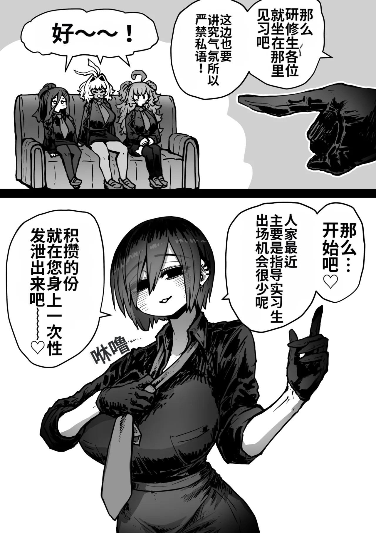 [Getsumen Kussaku Chousakudan (Zyugoya)]Kanzen Doui-gata Seifuuzoku Sexual Service Kabushikigaisha[Internship Hen] [Chinese] [MTL] Page 107