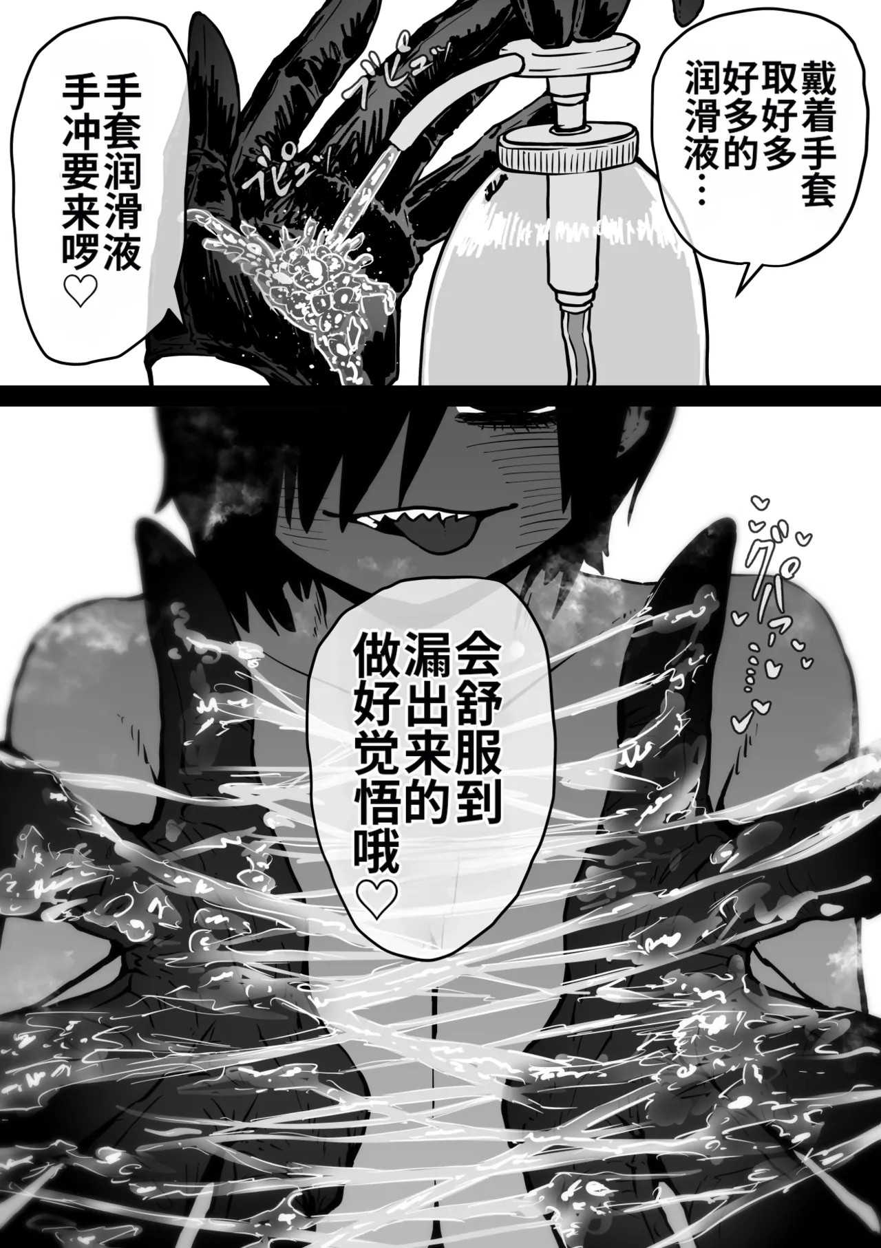 [Getsumen Kussaku Chousakudan (Zyugoya)]Kanzen Doui-gata Seifuuzoku Sexual Service Kabushikigaisha[Internship Hen] [Chinese] [MTL] Page 109