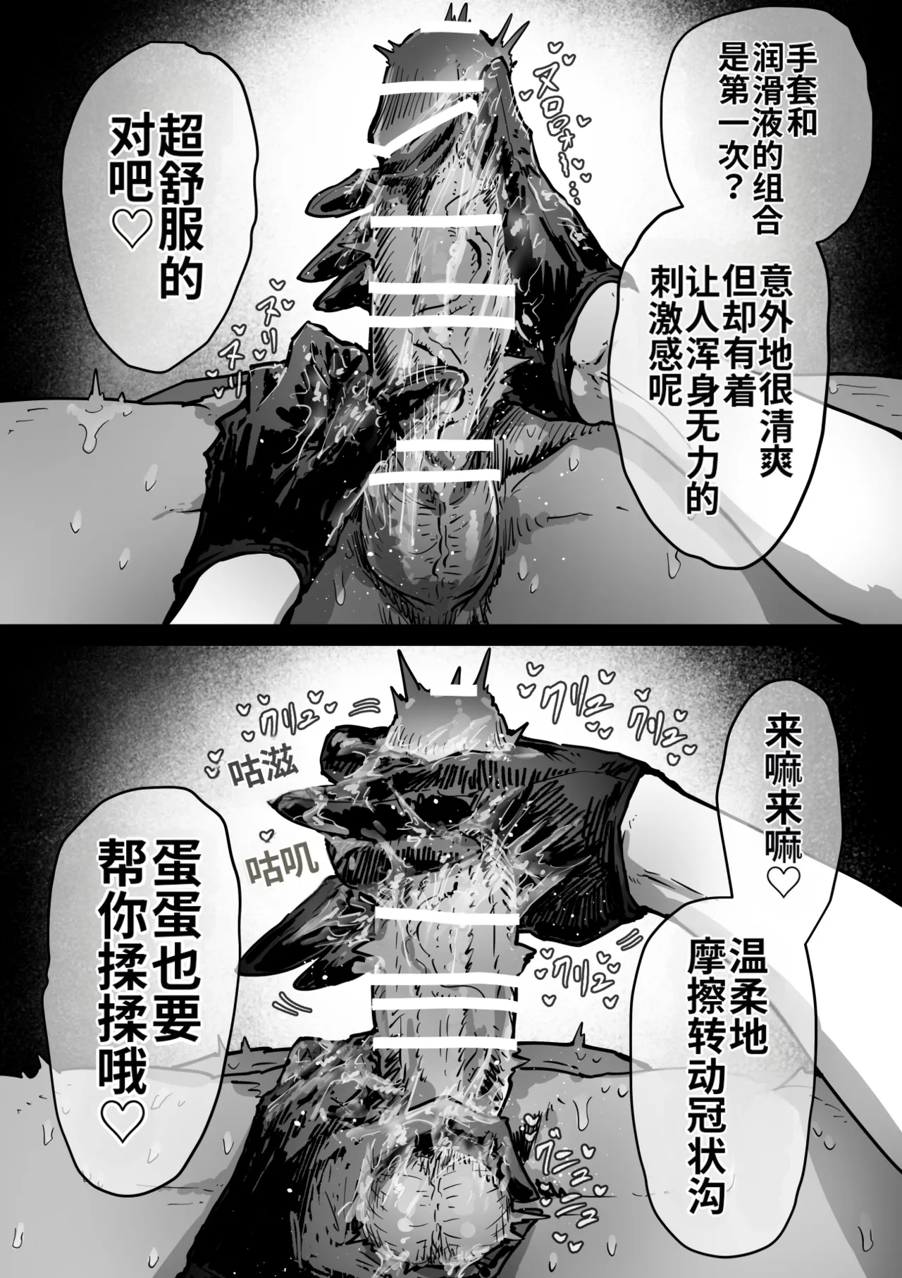 [Getsumen Kussaku Chousakudan (Zyugoya)]Kanzen Doui-gata Seifuuzoku Sexual Service Kabushikigaisha[Internship Hen] [Chinese] [MTL] Page 110