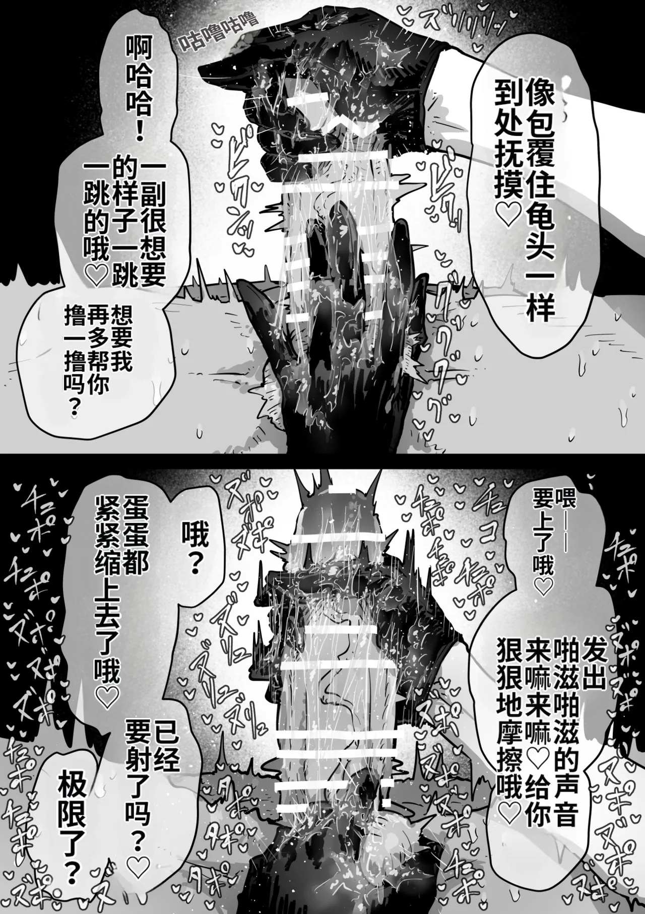 [Getsumen Kussaku Chousakudan (Zyugoya)]Kanzen Doui-gata Seifuuzoku Sexual Service Kabushikigaisha[Internship Hen] [Chinese] [MTL] Page 111