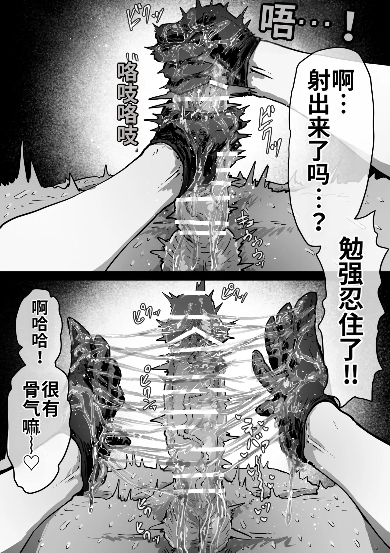 [Getsumen Kussaku Chousakudan (Zyugoya)]Kanzen Doui-gata Seifuuzoku Sexual Service Kabushikigaisha[Internship Hen] [Chinese] [MTL] Page 112
